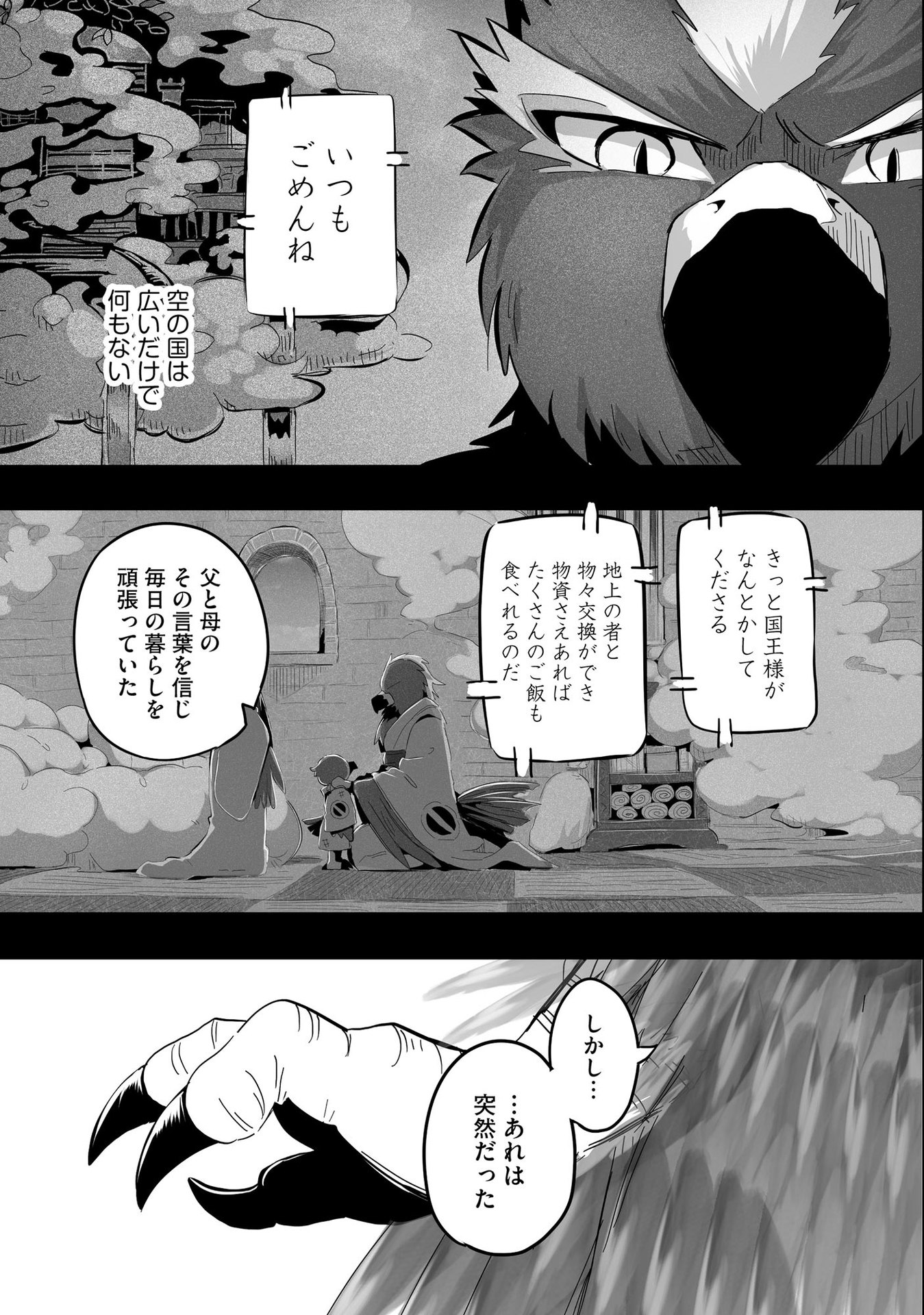Daiku Joshi to Shota Chibi Tanuki no Isekai Kojima Slow Life - Chapter 7 - Page 21