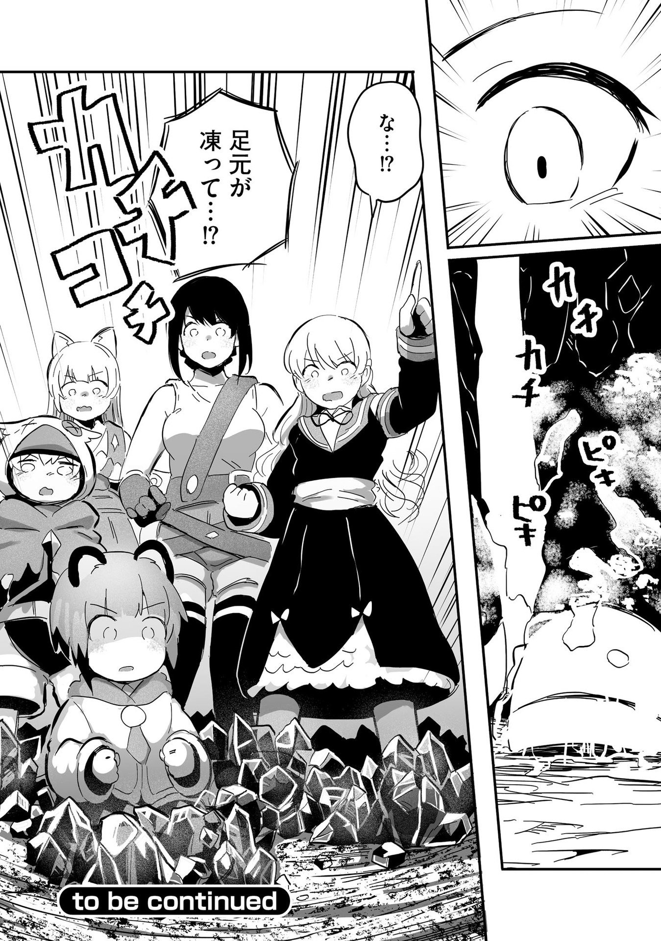 Daiku Joshi to Shota Chibi Tanuki no Isekai Kojima Slow Life - Chapter 7 - Page 24