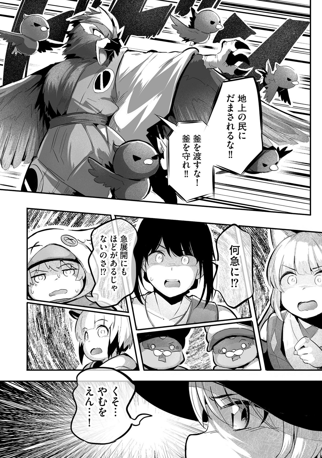 Daiku Joshi to Shota Chibi Tanuki no Isekai Kojima Slow Life - Chapter 7 - Page 5