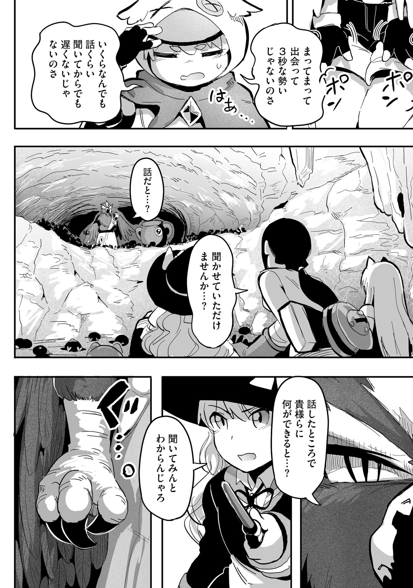 Daiku Joshi to Shota Chibi Tanuki no Isekai Kojima Slow Life - Chapter 7 - Page 8