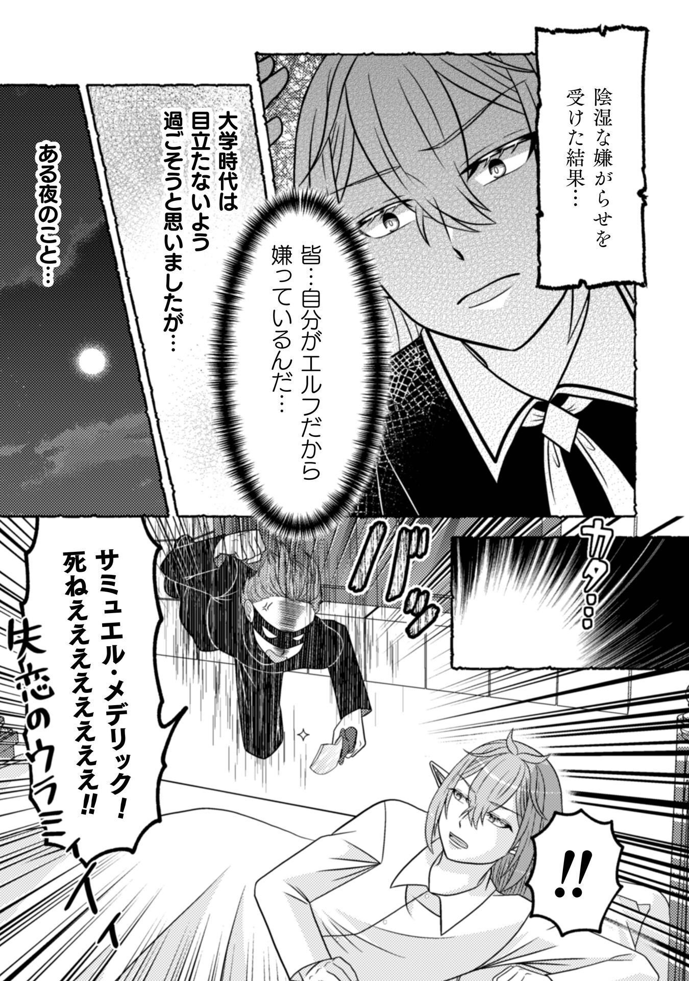 Dainana Yuusha wa Maou-sama! - Chapter 5 - Page 10