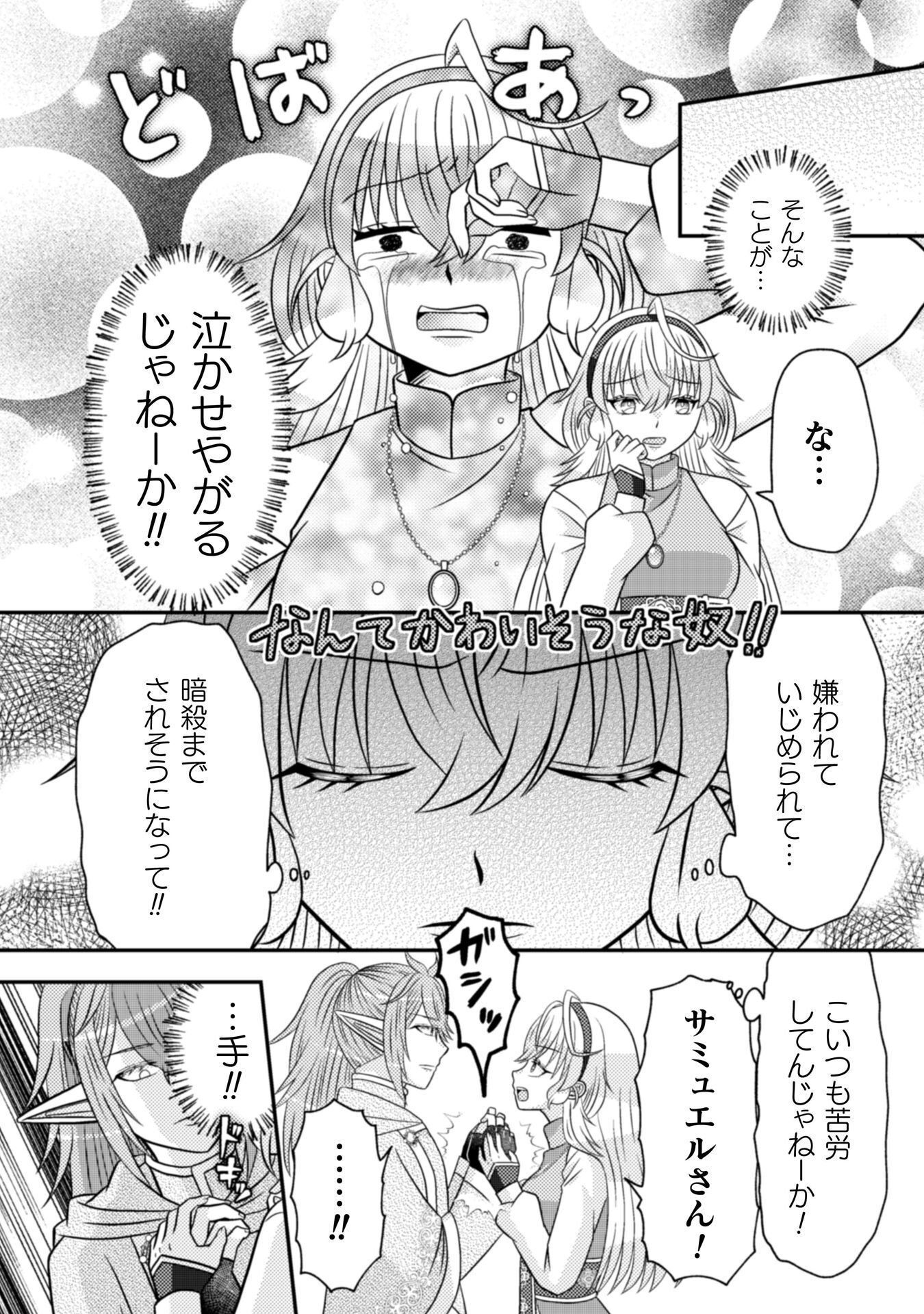 Dainana Yuusha wa Maou-sama! - Chapter 5 - Page 13