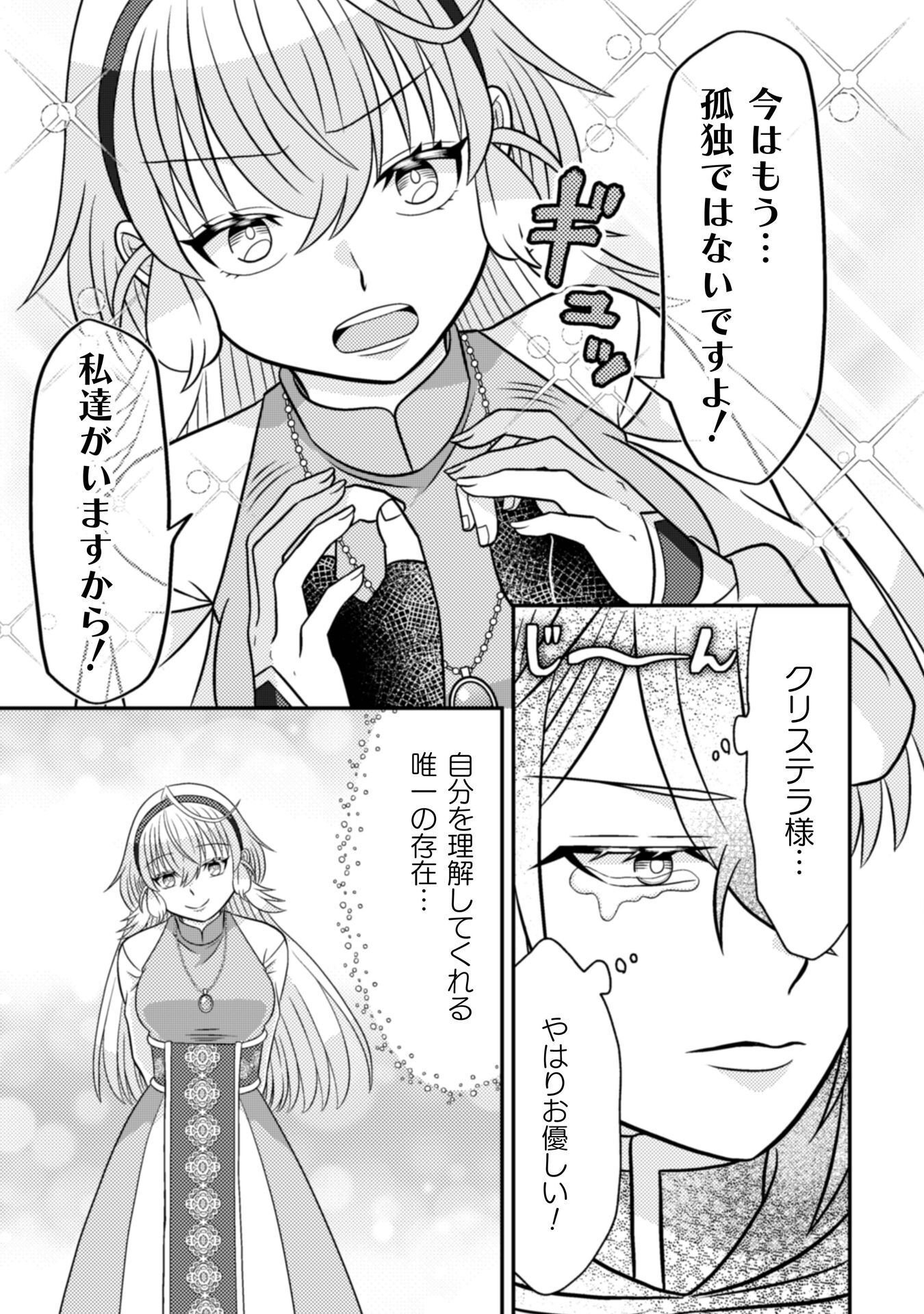 Dainana Yuusha wa Maou-sama! - Chapter 5 - Page 14