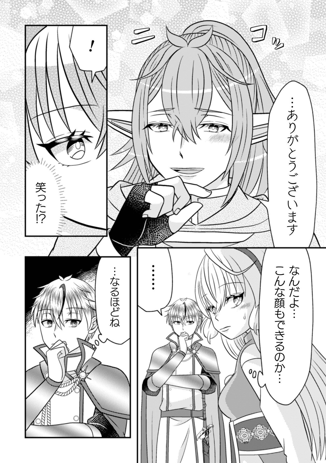 Dainana Yuusha wa Maou-sama! - Chapter 5 - Page 15