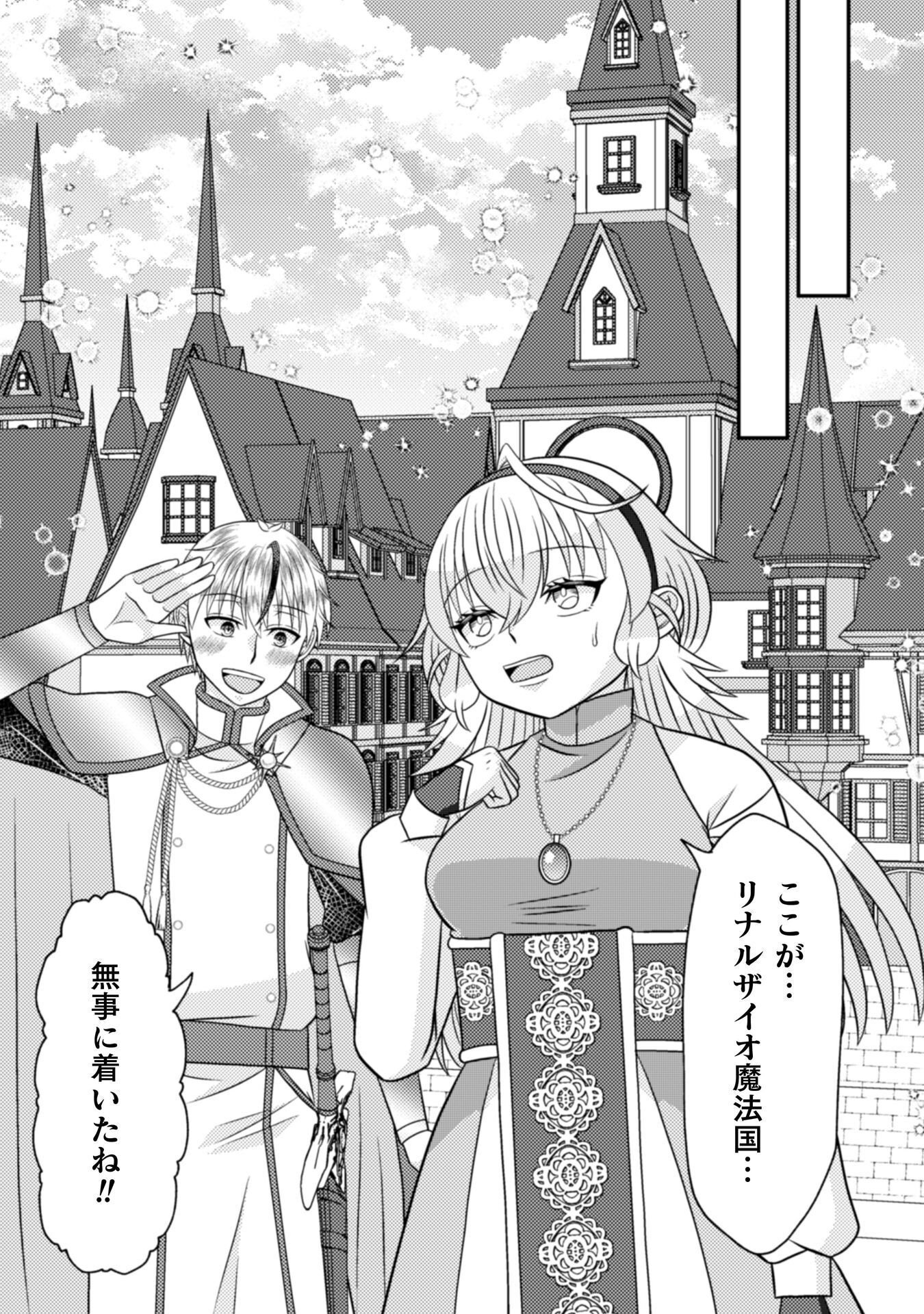 Dainana Yuusha wa Maou-sama! - Chapter 5 - Page 16