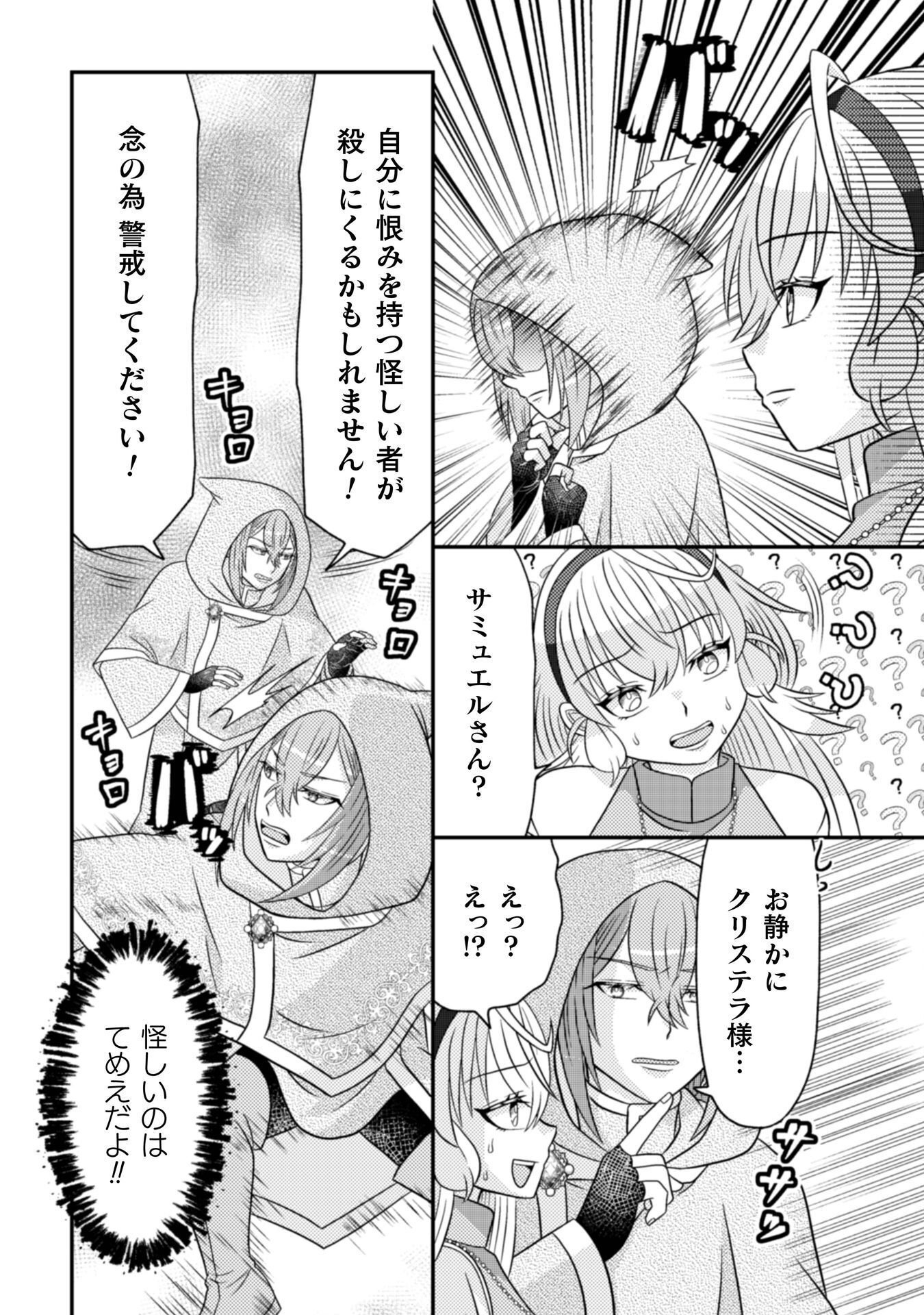 Dainana Yuusha wa Maou-sama! - Chapter 5 - Page 18