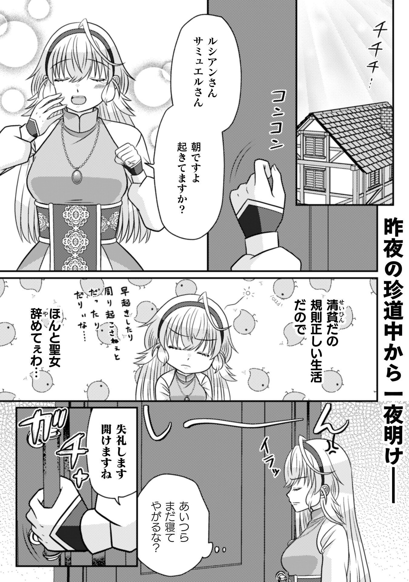 Dainana Yuusha wa Maou-sama! - Chapter 5 - Page 2
