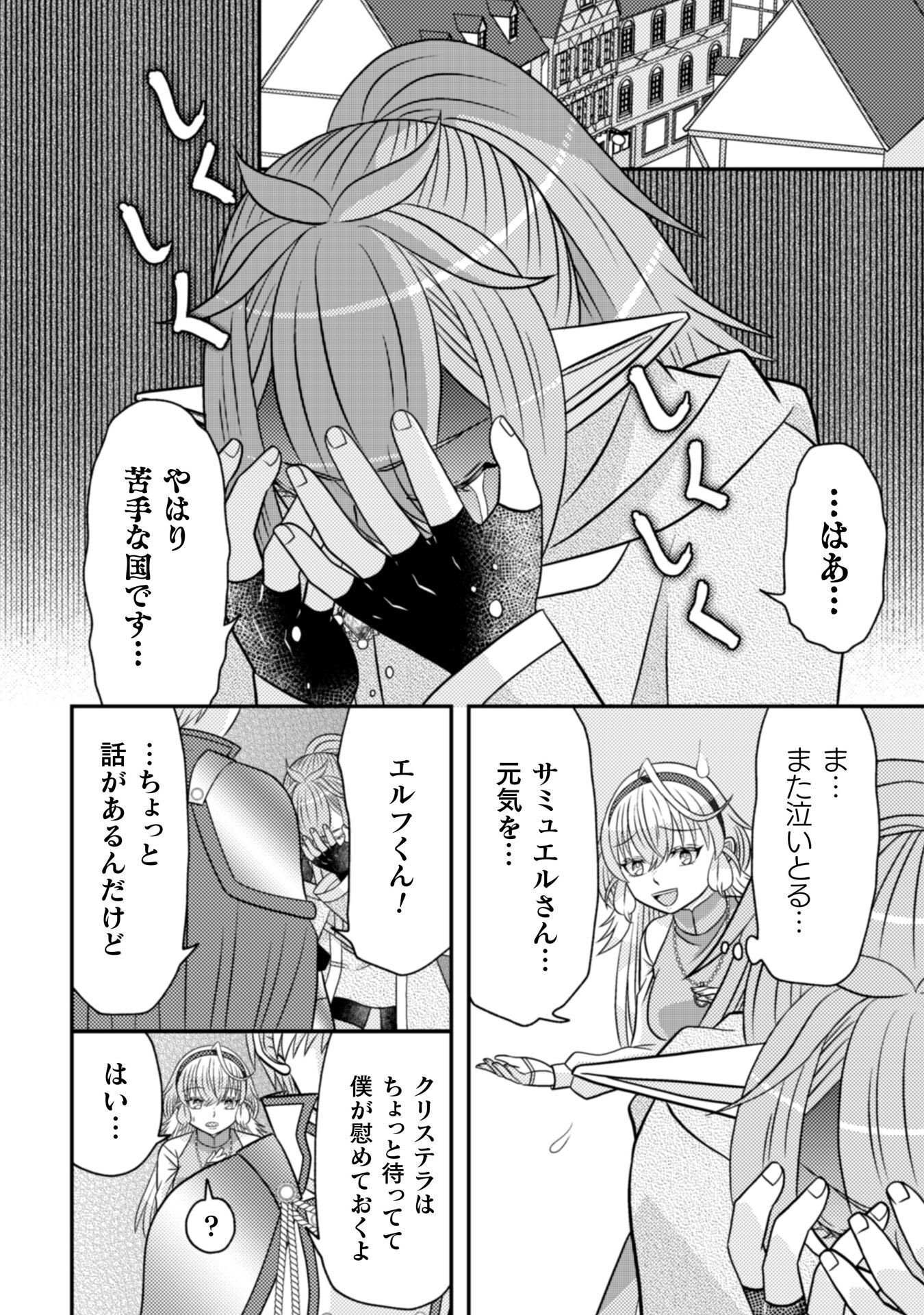 Dainana Yuusha wa Maou-sama! - Chapter 5 - Page 27