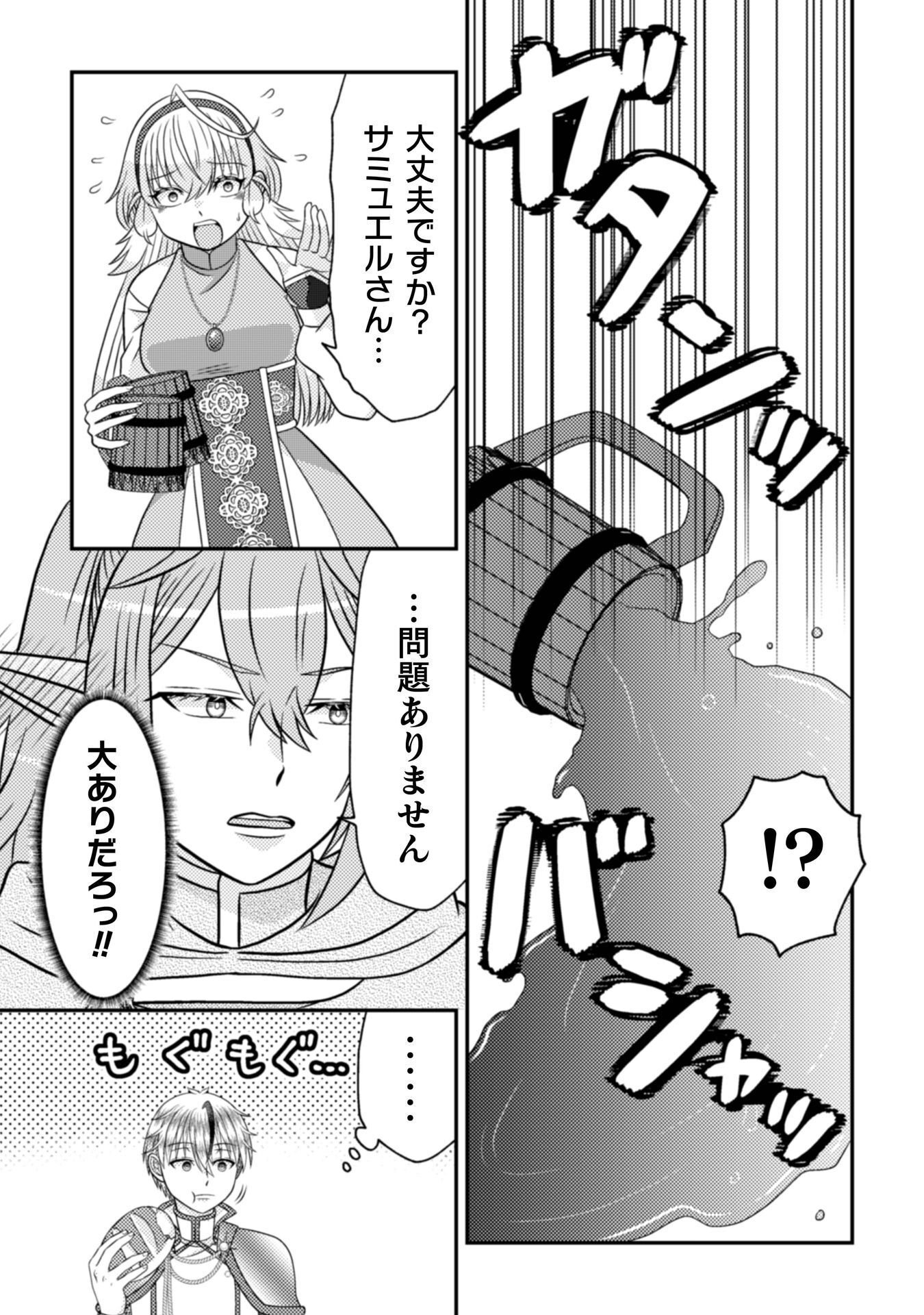 Dainana Yuusha wa Maou-sama! - Chapter 5 - Page 5