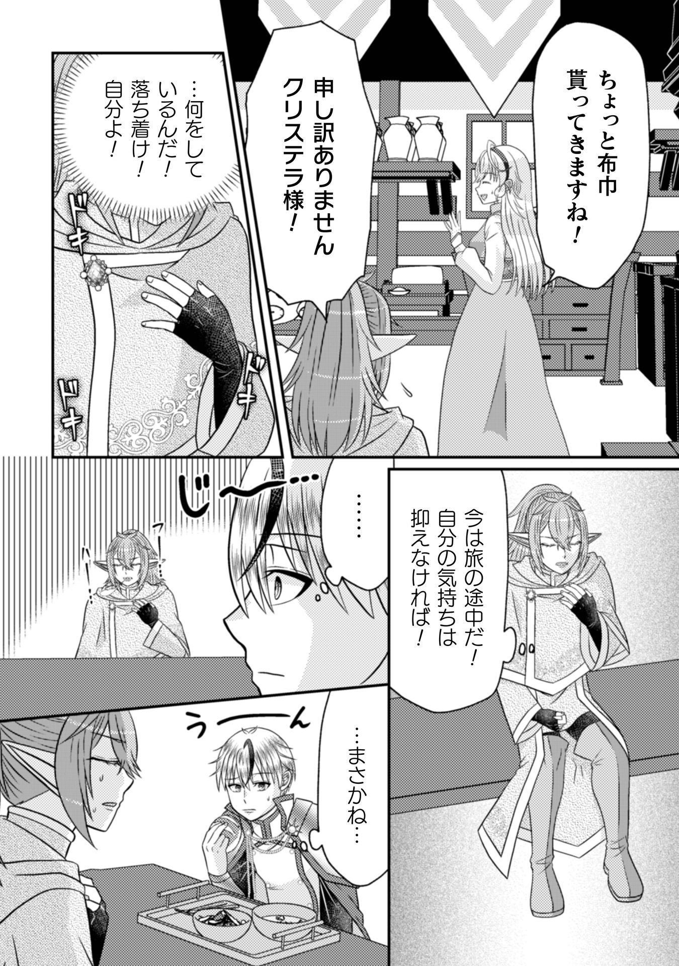 Dainana Yuusha wa Maou-sama! - Chapter 5 - Page 6