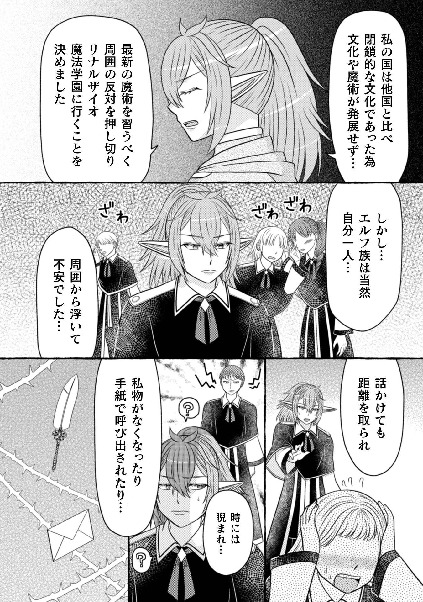 Dainana Yuusha wa Maou-sama! - Chapter 5 - Page 9