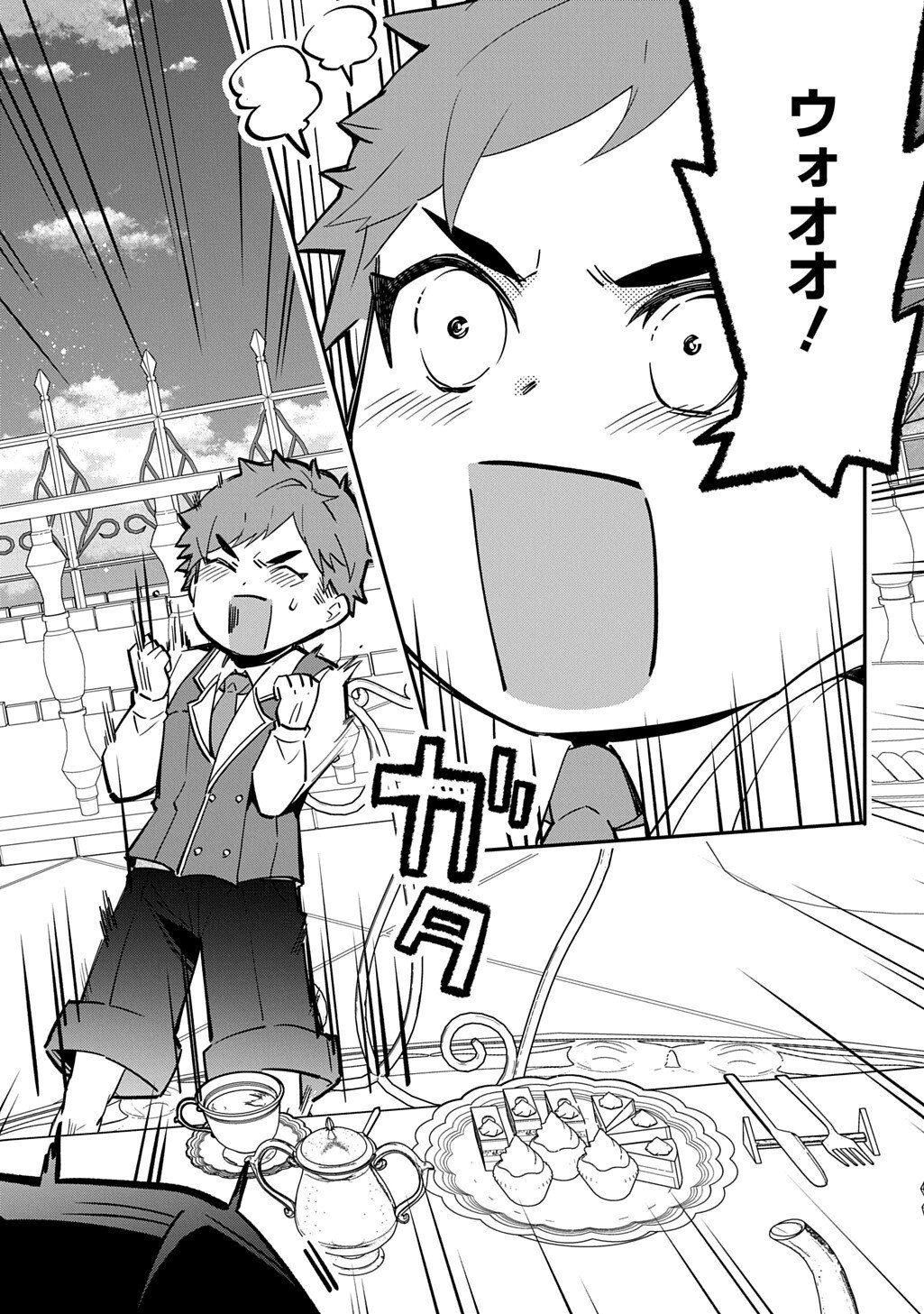 Daishouka no Aijou (Youjo) desu ga, Mainichi Genki Ippai ni Kurashiteitara Kouryaku Taishou no Kako Trauma wo Issou Shicatteta Mitai desu - Chapter 6.1 - Page 10