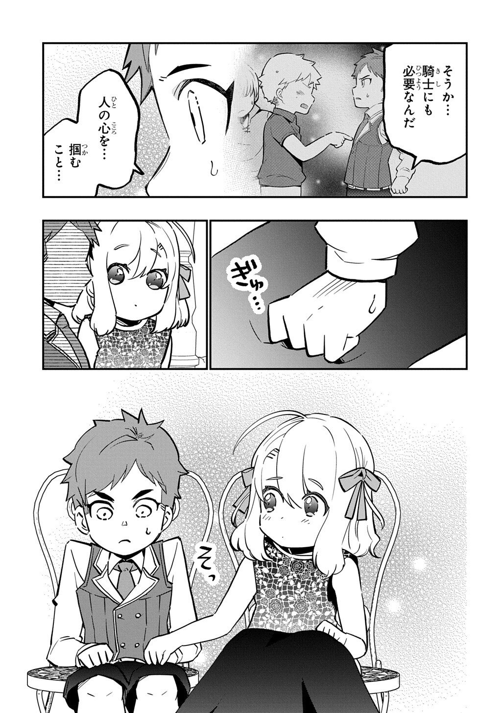 Daishouka no Aijou (Youjo) desu ga, Mainichi Genki Ippai ni Kurashiteitara Kouryaku Taishou no Kako Trauma wo Issou Shicatteta Mitai desu - Chapter 6.1 - Page 13