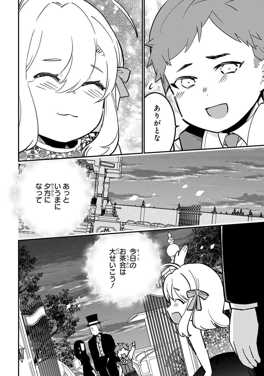 Daishouka no Aijou (Youjo) desu ga, Mainichi Genki Ippai ni Kurashiteitara Kouryaku Taishou no Kako Trauma wo Issou Shicatteta Mitai desu - Chapter 6.1 - Page 14