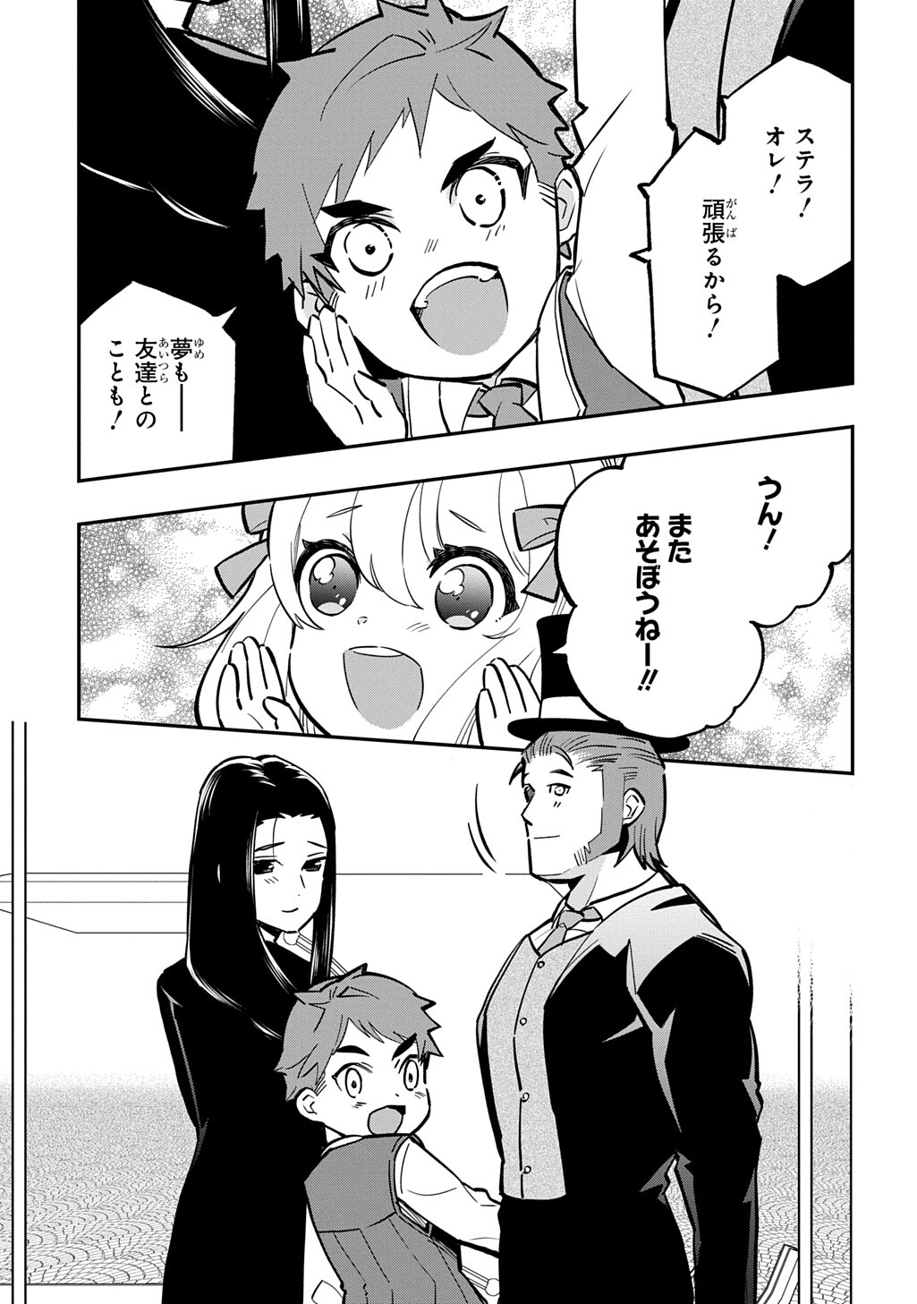 Daishouka no Aijou (Youjo) desu ga, Mainichi Genki Ippai ni Kurashiteitara Kouryaku Taishou no Kako Trauma wo Issou Shicatteta Mitai desu - Chapter 6.1 - Page 15