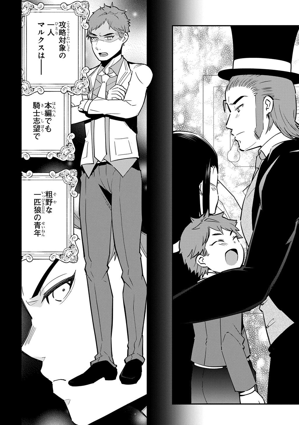 Daishouka no Aijou (Youjo) desu ga, Mainichi Genki Ippai ni Kurashiteitara Kouryaku Taishou no Kako Trauma wo Issou Shicatteta Mitai desu - Chapter 6.1 - Page 16