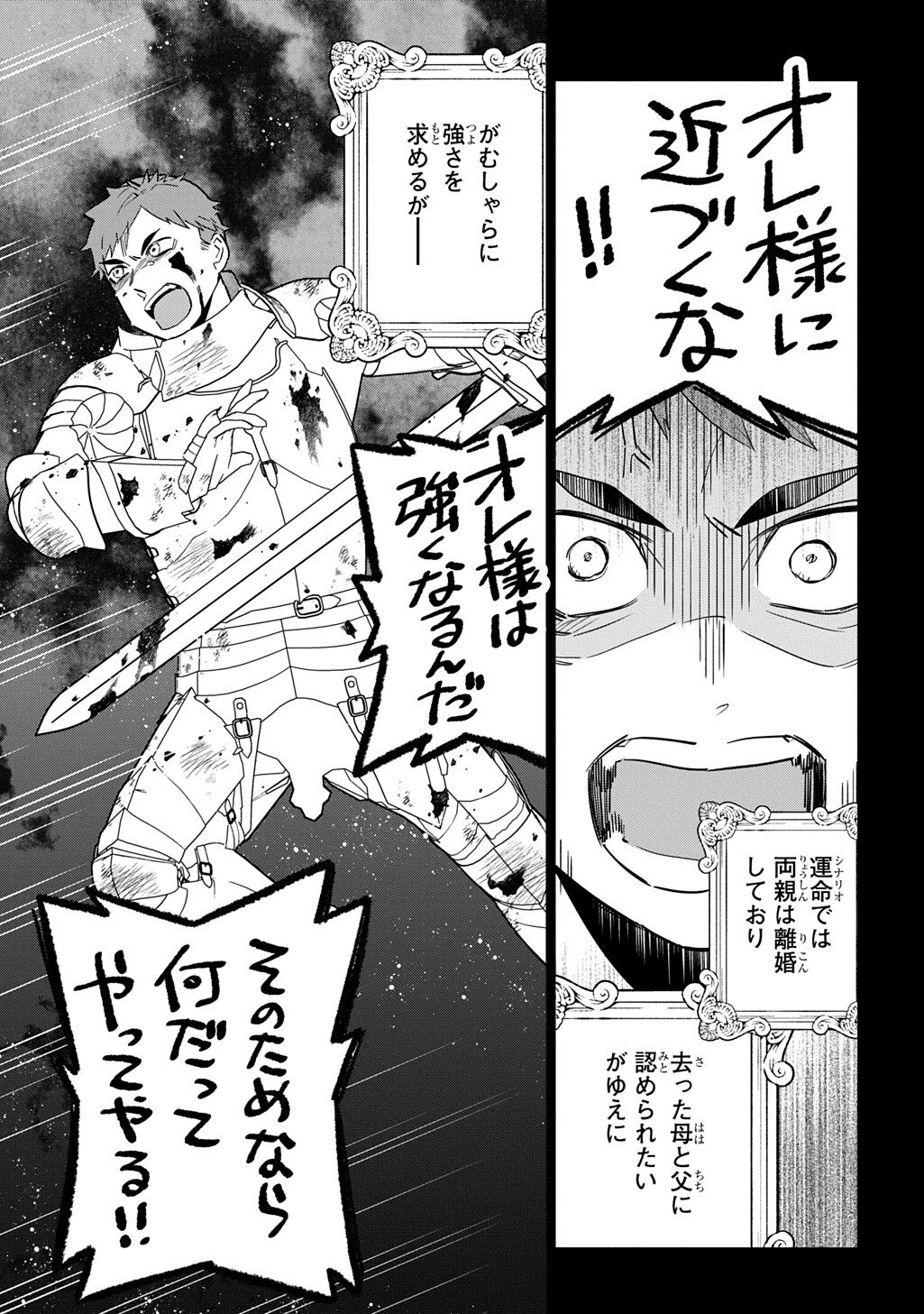 Daishouka no Aijou (Youjo) desu ga, Mainichi Genki Ippai ni Kurashiteitara Kouryaku Taishou no Kako Trauma wo Issou Shicatteta Mitai desu - Chapter 6.1 - Page 17