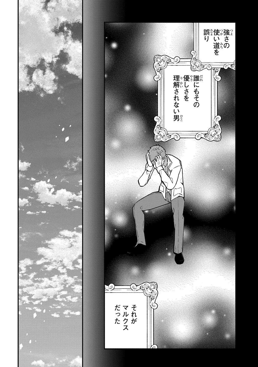 Daishouka no Aijou (Youjo) desu ga, Mainichi Genki Ippai ni Kurashiteitara Kouryaku Taishou no Kako Trauma wo Issou Shicatteta Mitai desu - Chapter 6.1 - Page 18