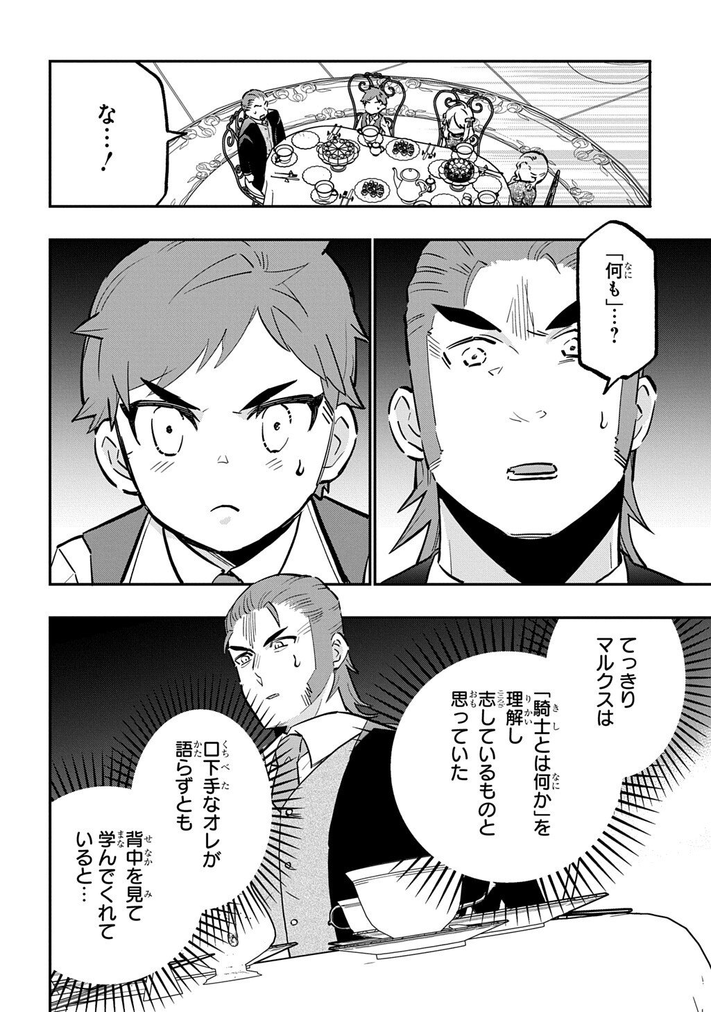 Daishouka no Aijou (Youjo) desu ga, Mainichi Genki Ippai ni Kurashiteitara Kouryaku Taishou no Kako Trauma wo Issou Shicatteta Mitai desu - Chapter 6.1 - Page 2