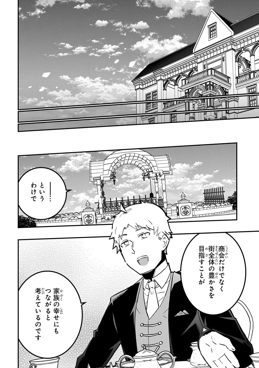 Daishouka no Aijou (Youjo) desu ga, Mainichi Genki Ippai ni Kurashiteitara Kouryaku Taishou no Kako Trauma wo Issou Shicatteta Mitai desu - Chapter 6.1 - Page 4