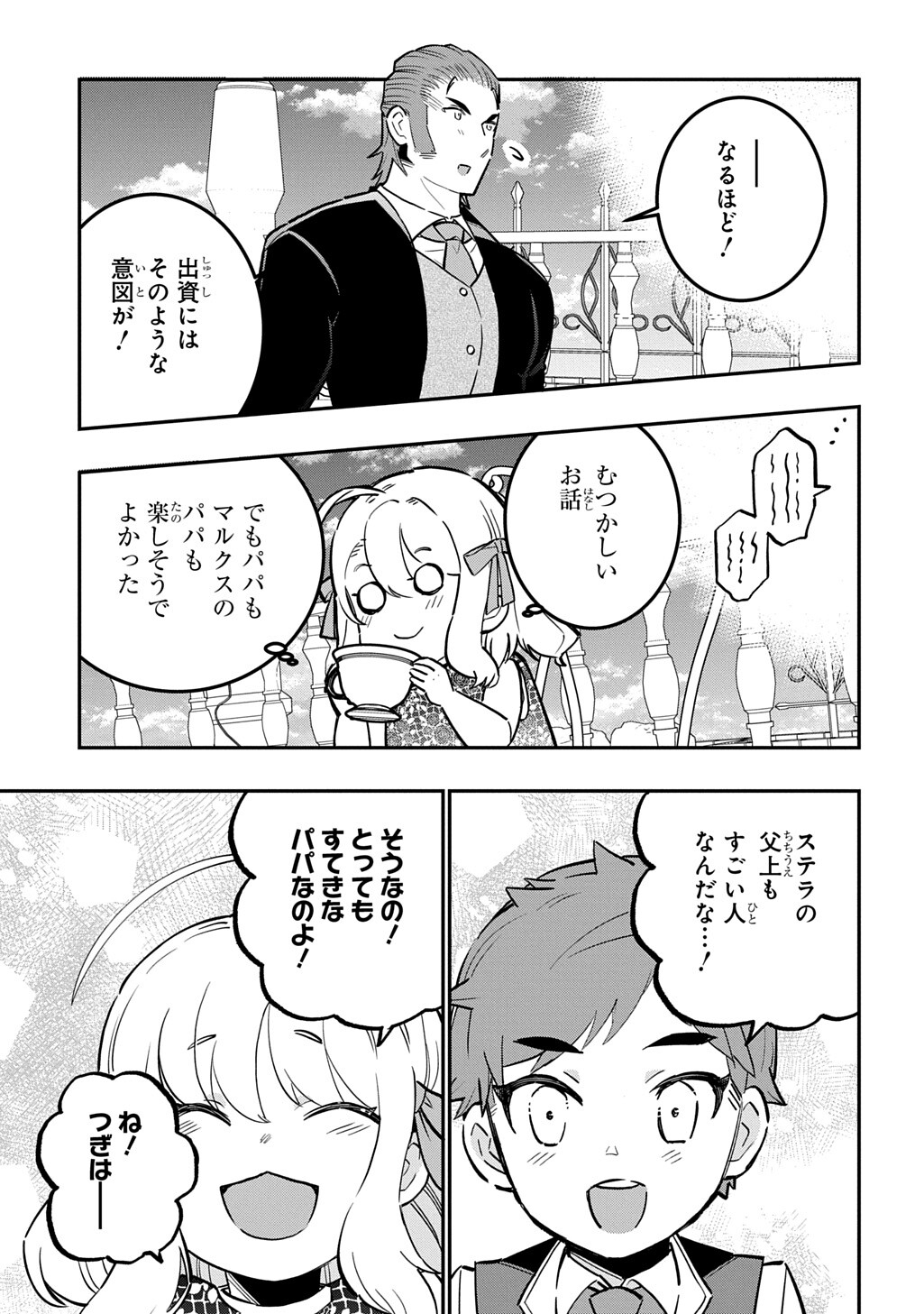 Daishouka no Aijou (Youjo) desu ga, Mainichi Genki Ippai ni Kurashiteitara Kouryaku Taishou no Kako Trauma wo Issou Shicatteta Mitai desu - Chapter 6.1 - Page 5