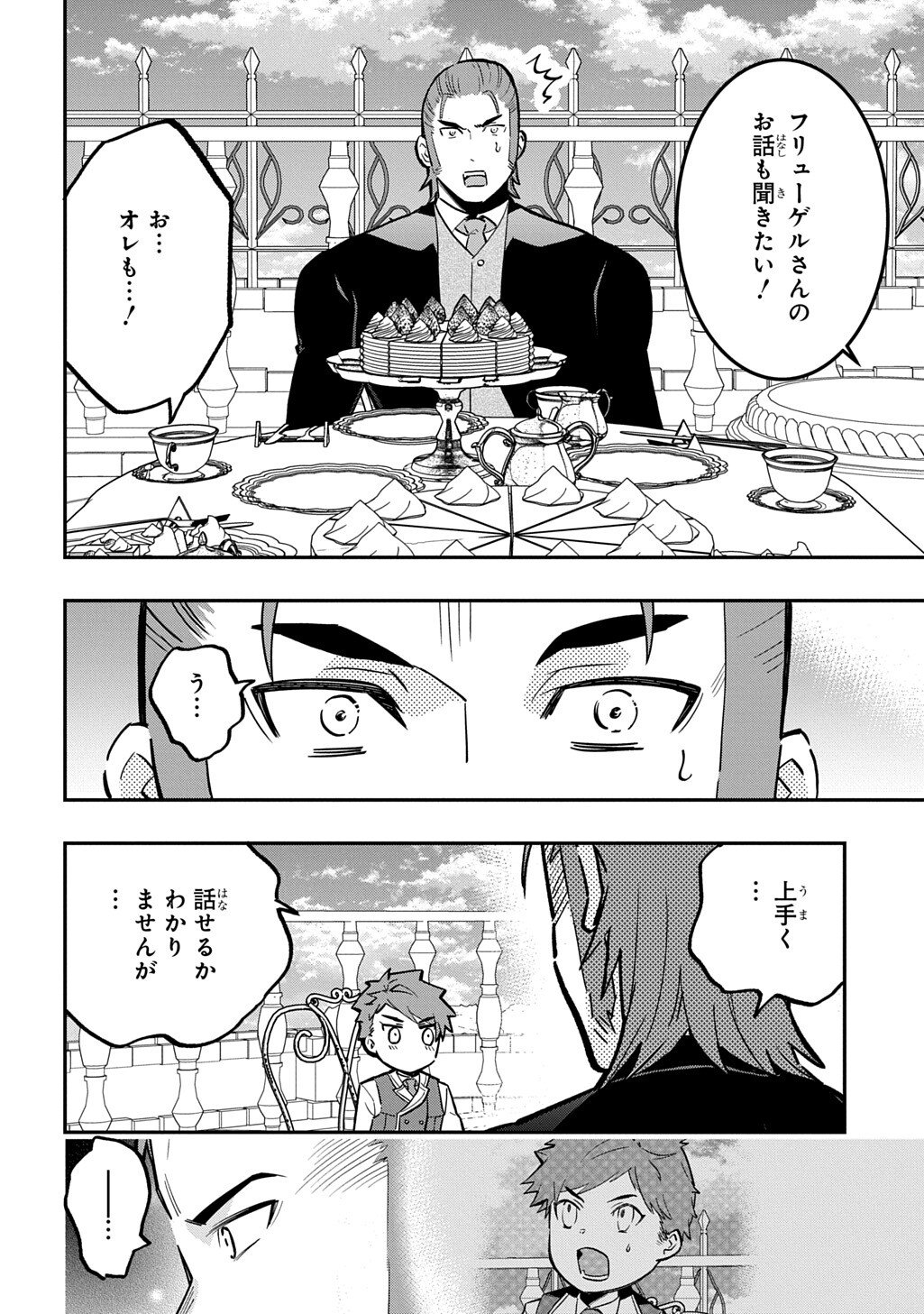 Daishouka no Aijou (Youjo) desu ga, Mainichi Genki Ippai ni Kurashiteitara Kouryaku Taishou no Kako Trauma wo Issou Shicatteta Mitai desu - Chapter 6.1 - Page 6