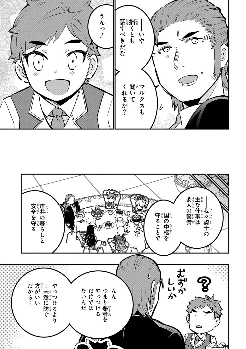 Daishouka no Aijou (Youjo) desu ga, Mainichi Genki Ippai ni Kurashiteitara Kouryaku Taishou no Kako Trauma wo Issou Shicatteta Mitai desu - Chapter 6.1 - Page 7