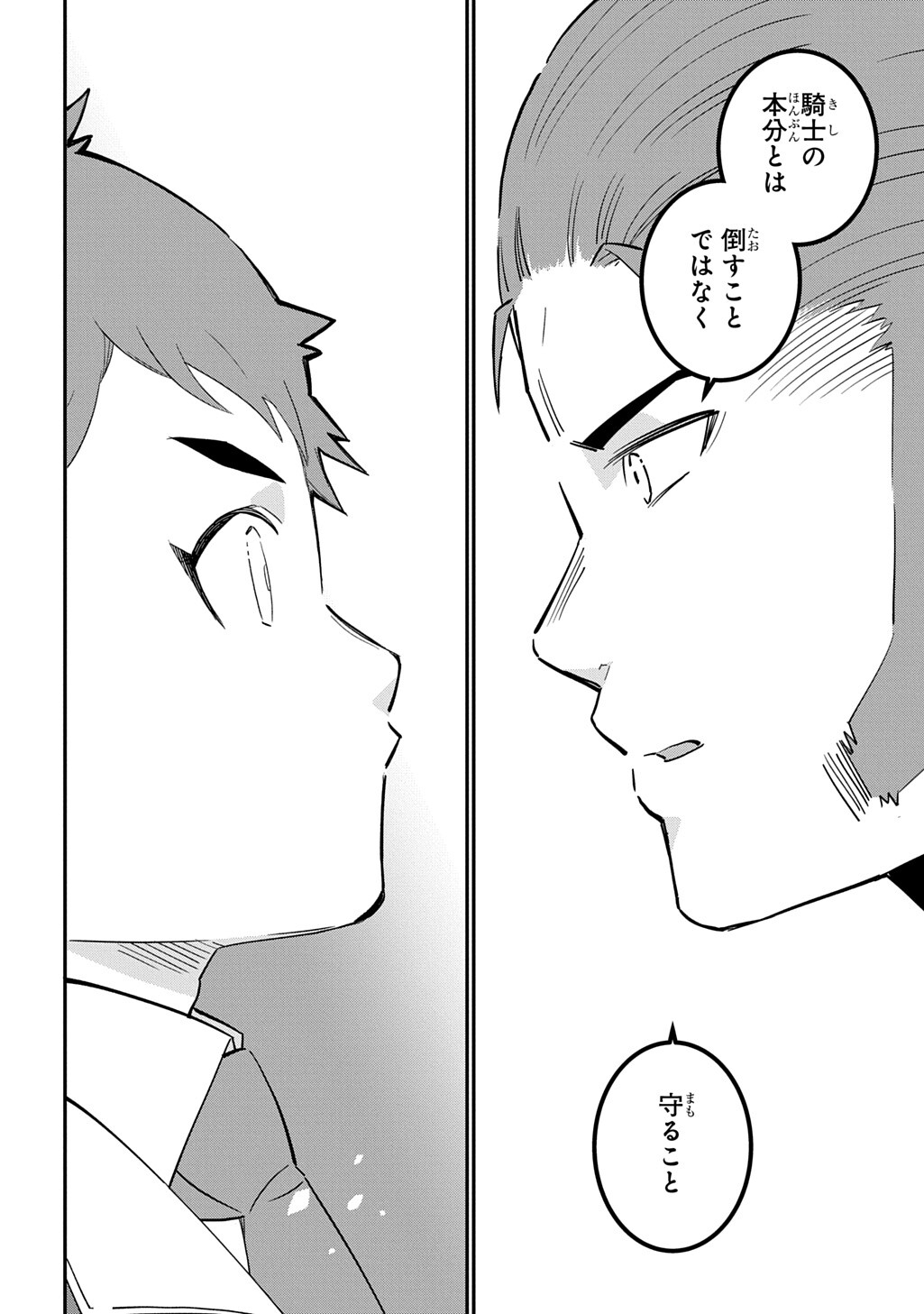 Daishouka no Aijou (Youjo) desu ga, Mainichi Genki Ippai ni Kurashiteitara Kouryaku Taishou no Kako Trauma wo Issou Shicatteta Mitai desu - Chapter 6.1 - Page 8