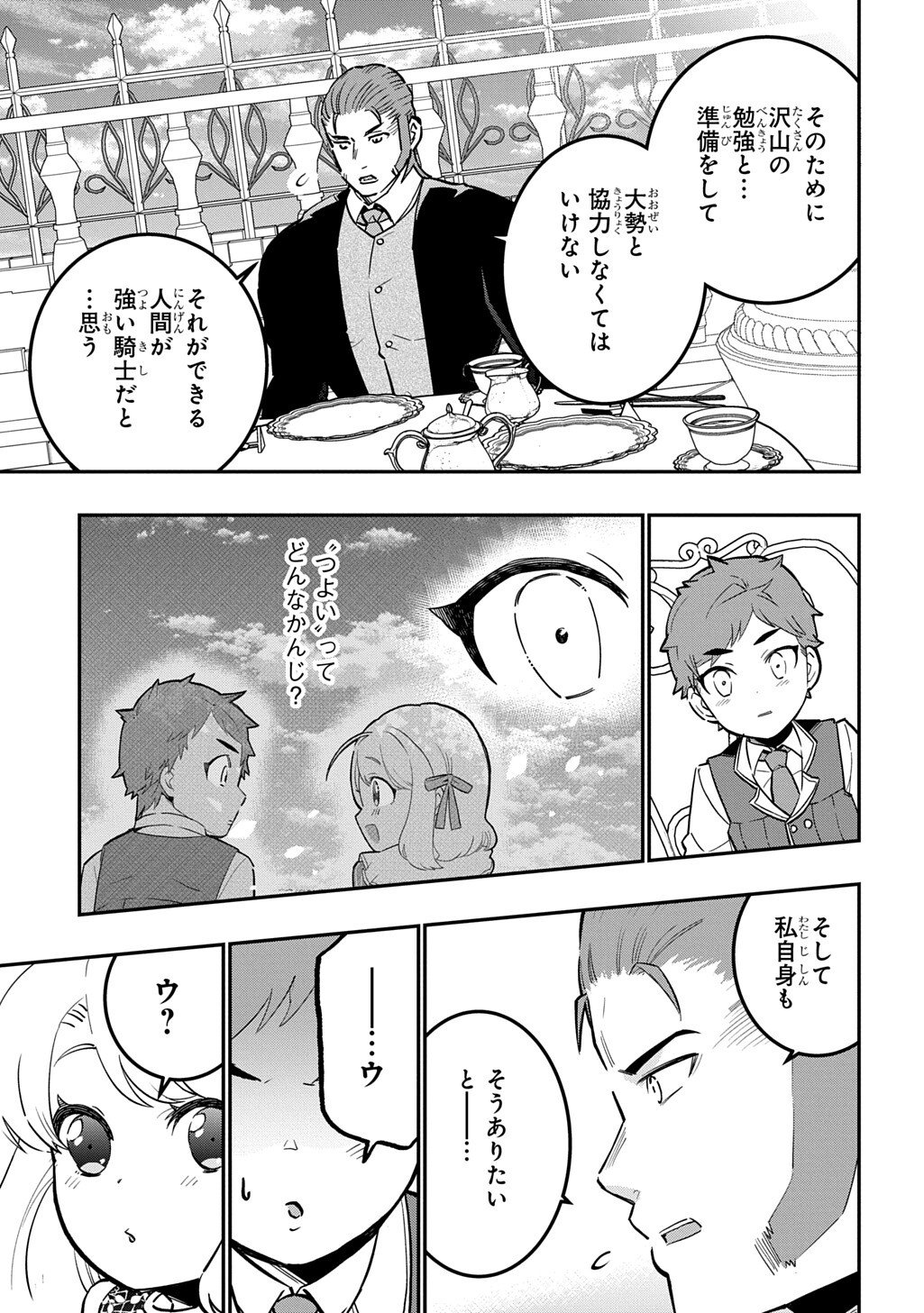 Daishouka no Aijou (Youjo) desu ga, Mainichi Genki Ippai ni Kurashiteitara Kouryaku Taishou no Kako Trauma wo Issou Shicatteta Mitai desu - Chapter 6.1 - Page 9