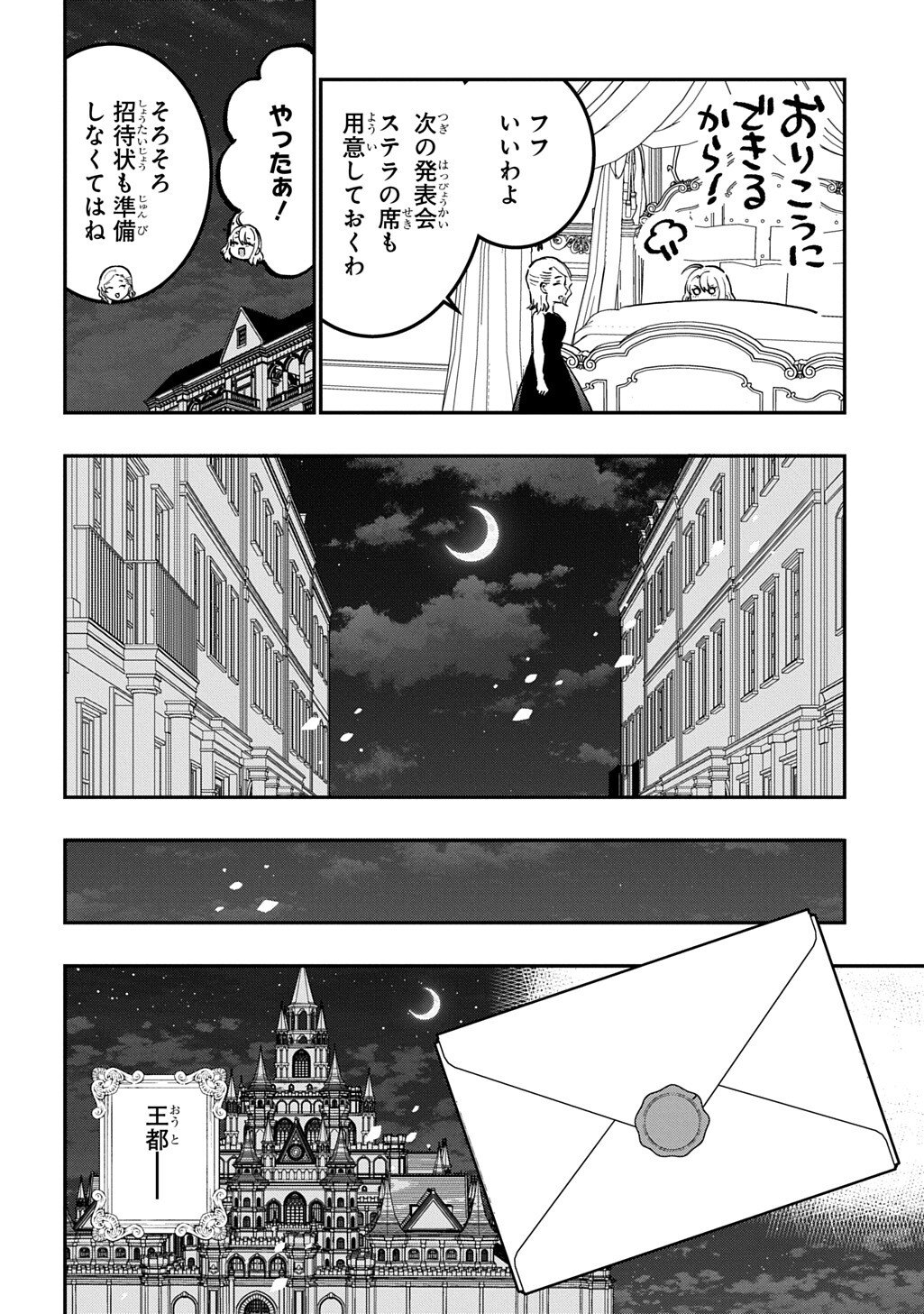 Daishouka no Aijou (Youjo) desu ga, Mainichi Genki Ippai ni Kurashiteitara Kouryaku Taishou no Kako Trauma wo Issou Shicatteta Mitai desu - Chapter 6.2 - Page 10