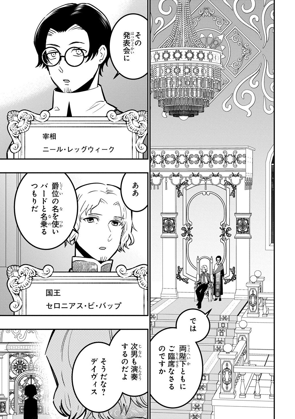Daishouka no Aijou (Youjo) desu ga, Mainichi Genki Ippai ni Kurashiteitara Kouryaku Taishou no Kako Trauma wo Issou Shicatteta Mitai desu - Chapter 6.2 - Page 11