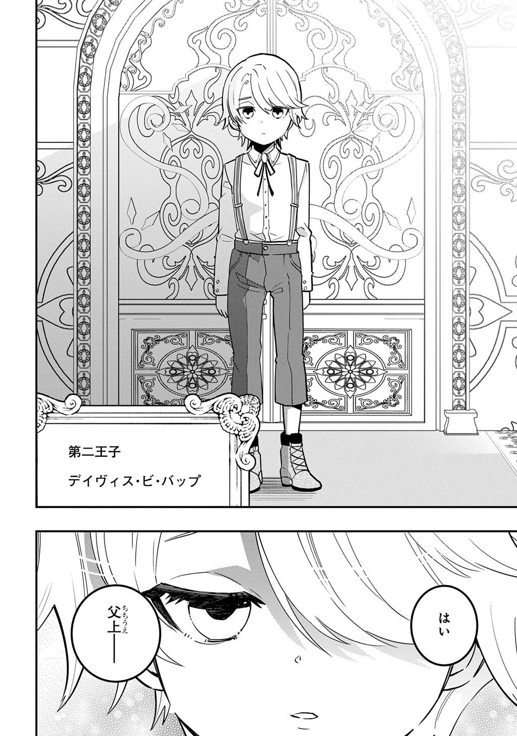 Daishouka no Aijou (Youjo) desu ga, Mainichi Genki Ippai ni Kurashiteitara Kouryaku Taishou no Kako Trauma wo Issou Shicatteta Mitai desu - Chapter 6.2 - Page 12