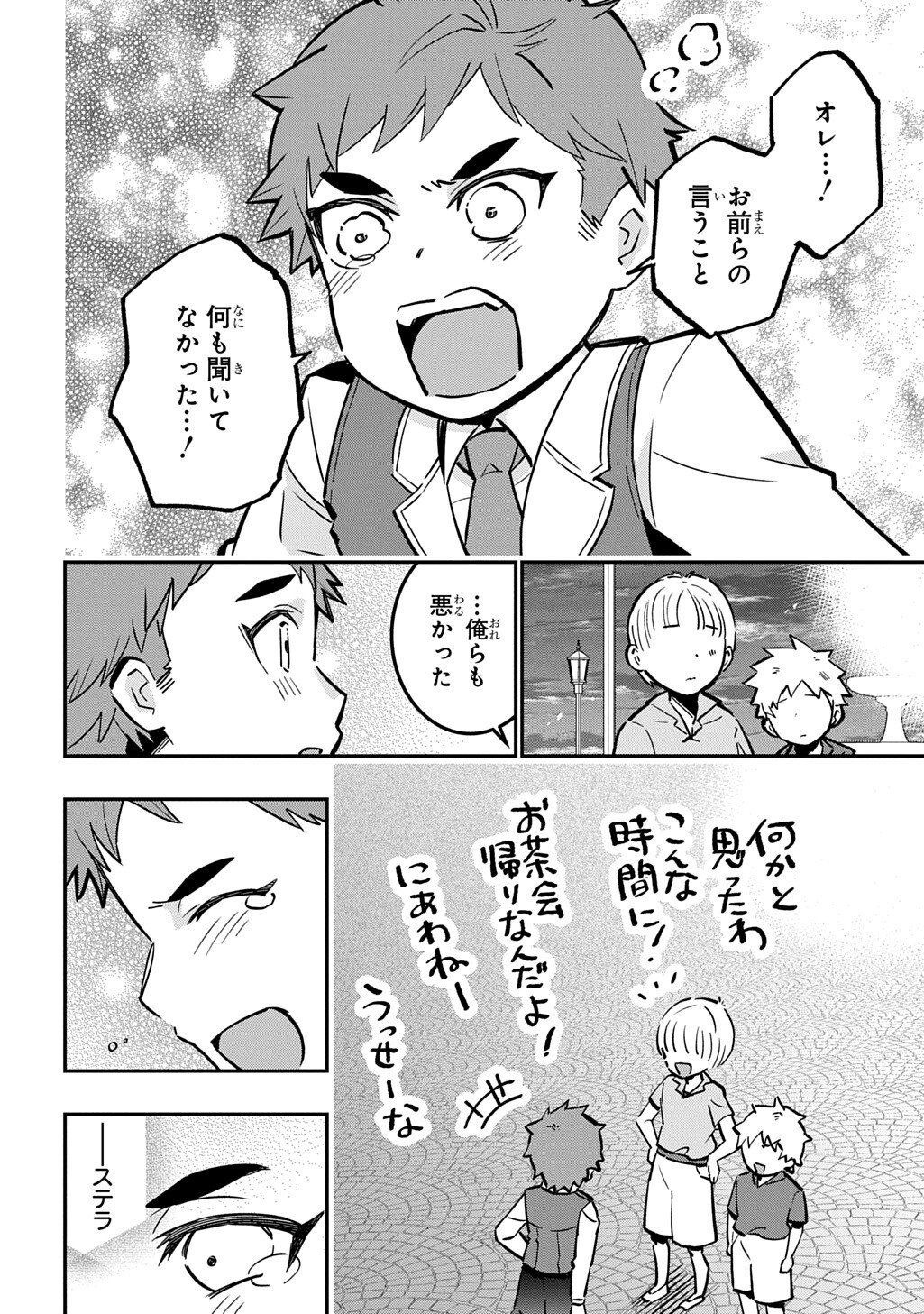 Daishouka no Aijou (Youjo) desu ga, Mainichi Genki Ippai ni Kurashiteitara Kouryaku Taishou no Kako Trauma wo Issou Shicatteta Mitai desu - Chapter 6.2 - Page 2