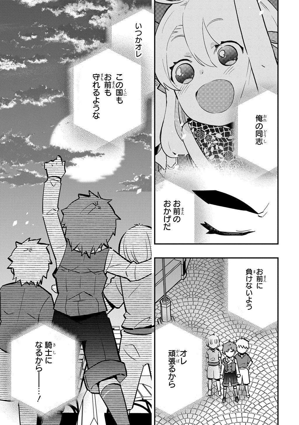 Daishouka no Aijou (Youjo) desu ga, Mainichi Genki Ippai ni Kurashiteitara Kouryaku Taishou no Kako Trauma wo Issou Shicatteta Mitai desu - Chapter 6.2 - Page 3