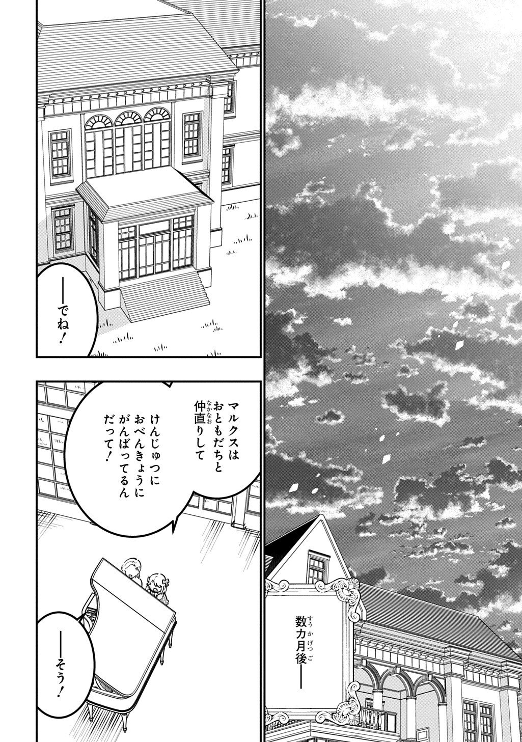 Daishouka no Aijou (Youjo) desu ga, Mainichi Genki Ippai ni Kurashiteitara Kouryaku Taishou no Kako Trauma wo Issou Shicatteta Mitai desu - Chapter 6.2 - Page 4