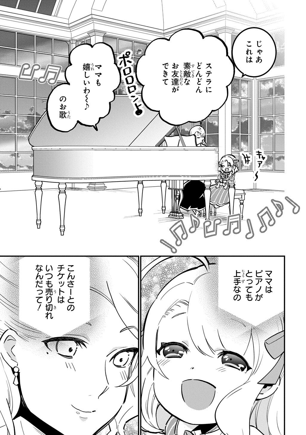 Daishouka no Aijou (Youjo) desu ga, Mainichi Genki Ippai ni Kurashiteitara Kouryaku Taishou no Kako Trauma wo Issou Shicatteta Mitai desu - Chapter 6.2 - Page 5
