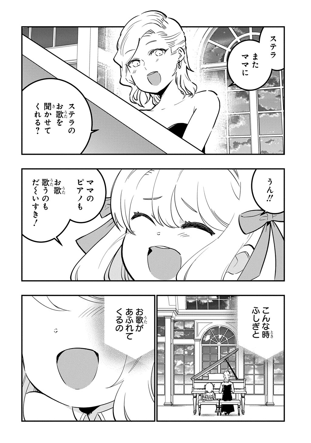 Daishouka no Aijou (Youjo) desu ga, Mainichi Genki Ippai ni Kurashiteitara Kouryaku Taishou no Kako Trauma wo Issou Shicatteta Mitai desu - Chapter 6.2 - Page 6