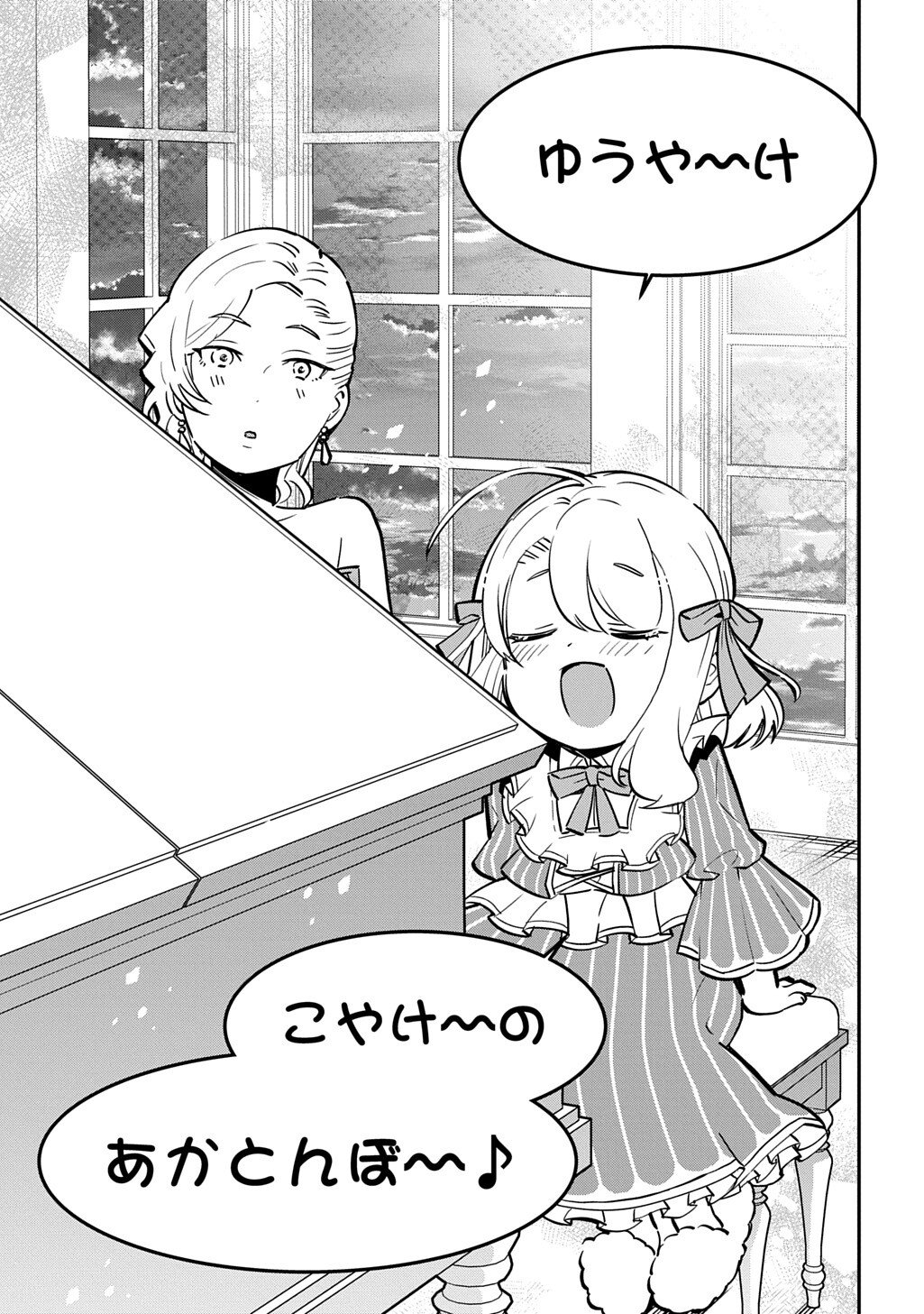 Daishouka no Aijou (Youjo) desu ga, Mainichi Genki Ippai ni Kurashiteitara Kouryaku Taishou no Kako Trauma wo Issou Shicatteta Mitai desu - Chapter 6.2 - Page 7
