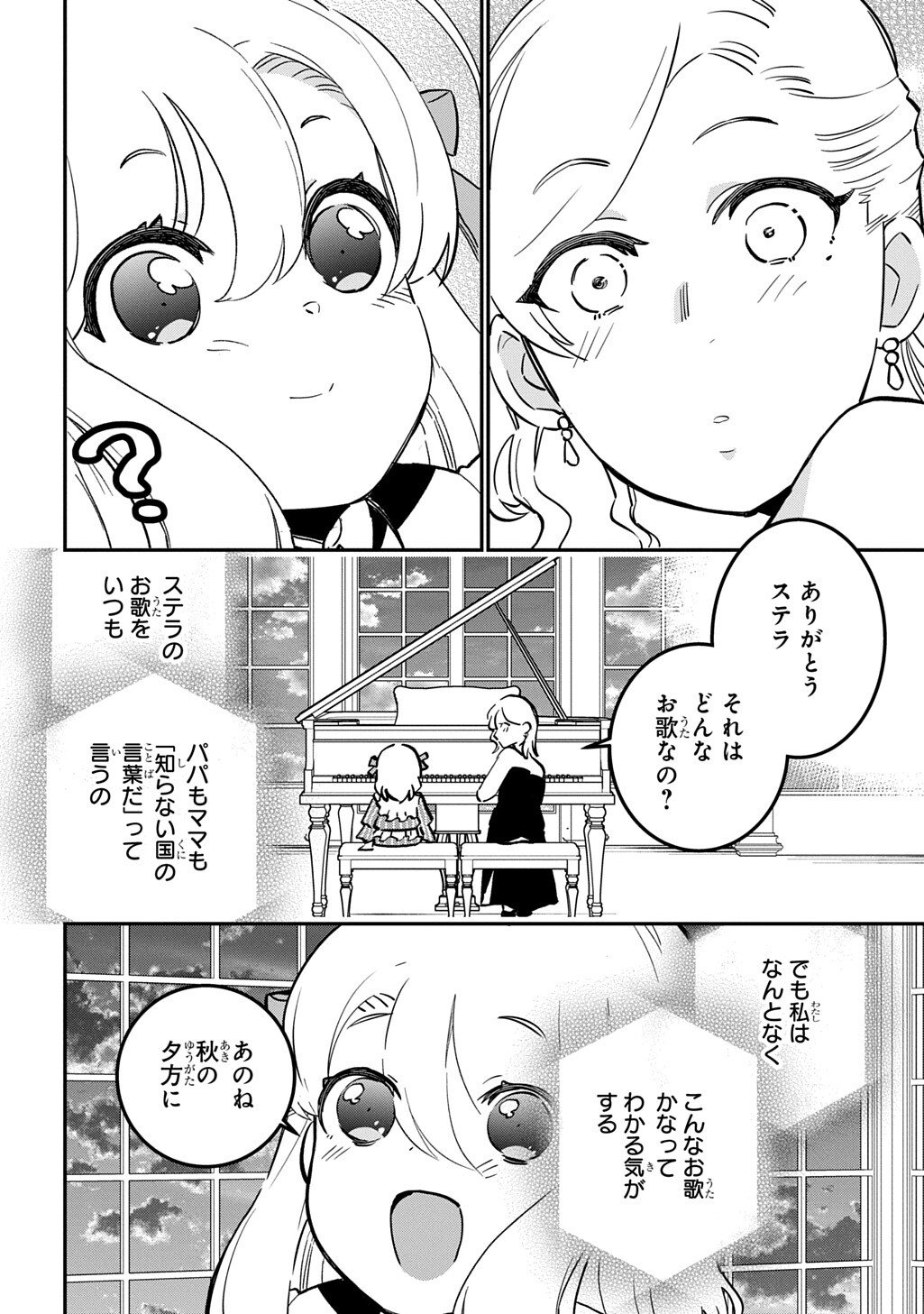 Daishouka no Aijou (Youjo) desu ga, Mainichi Genki Ippai ni Kurashiteitara Kouryaku Taishou no Kako Trauma wo Issou Shicatteta Mitai desu - Chapter 6.2 - Page 8