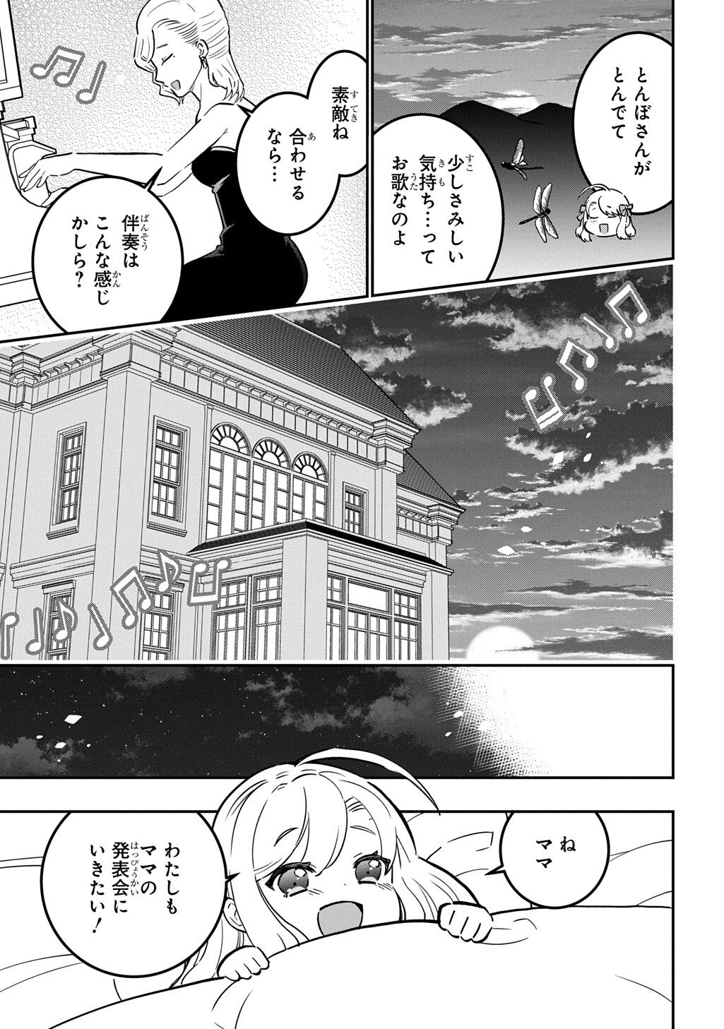 Daishouka no Aijou (Youjo) desu ga, Mainichi Genki Ippai ni Kurashiteitara Kouryaku Taishou no Kako Trauma wo Issou Shicatteta Mitai desu - Chapter 6.2 - Page 9