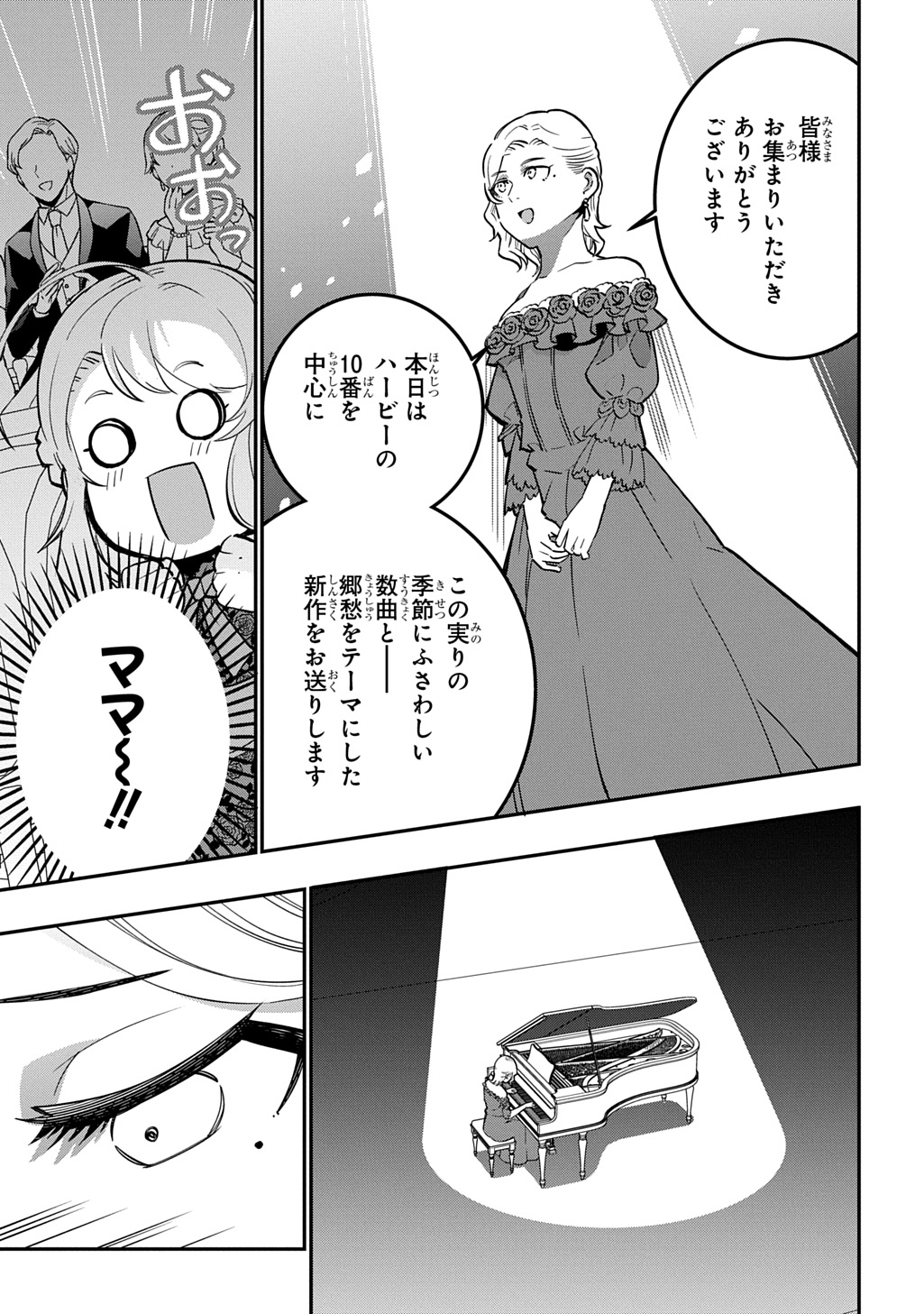 Daishouka no Aijou (Youjo) desu ga, Mainichi Genki Ippai ni Kurashiteitara Kouryaku Taishou no Kako Trauma wo Issou Shicatteta Mitai desu - Chapter 7 - Page 13
