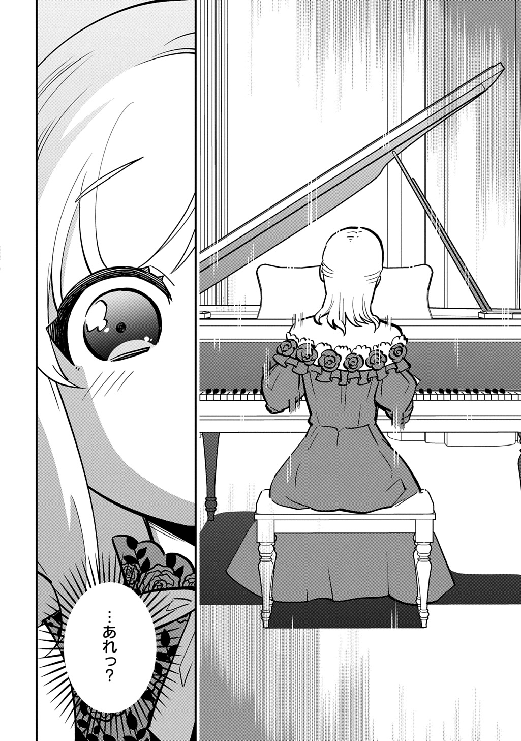 Daishouka no Aijou (Youjo) desu ga, Mainichi Genki Ippai ni Kurashiteitara Kouryaku Taishou no Kako Trauma wo Issou Shicatteta Mitai desu - Chapter 7 - Page 14