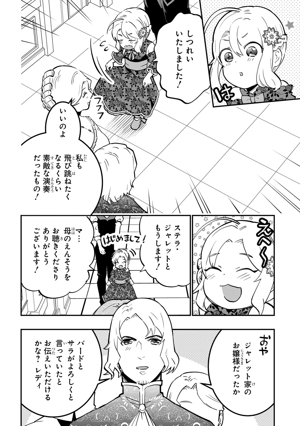Daishouka no Aijou (Youjo) desu ga, Mainichi Genki Ippai ni Kurashiteitara Kouryaku Taishou no Kako Trauma wo Issou Shicatteta Mitai desu - Chapter 7 - Page 18