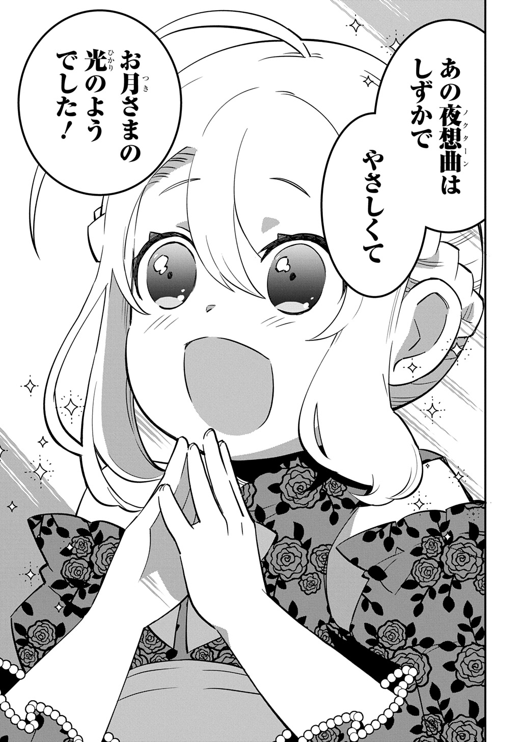 Daishouka no Aijou (Youjo) desu ga, Mainichi Genki Ippai ni Kurashiteitara Kouryaku Taishou no Kako Trauma wo Issou Shicatteta Mitai desu - Chapter 7 - Page 21