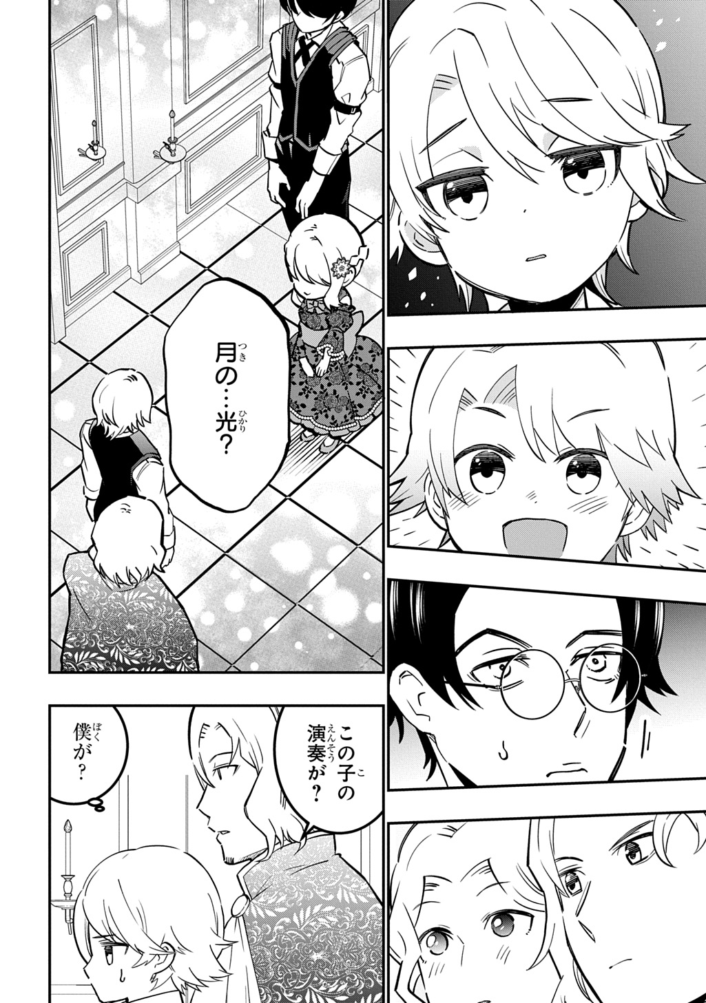 Daishouka no Aijou (Youjo) desu ga, Mainichi Genki Ippai ni Kurashiteitara Kouryaku Taishou no Kako Trauma wo Issou Shicatteta Mitai desu - Chapter 7 - Page 22