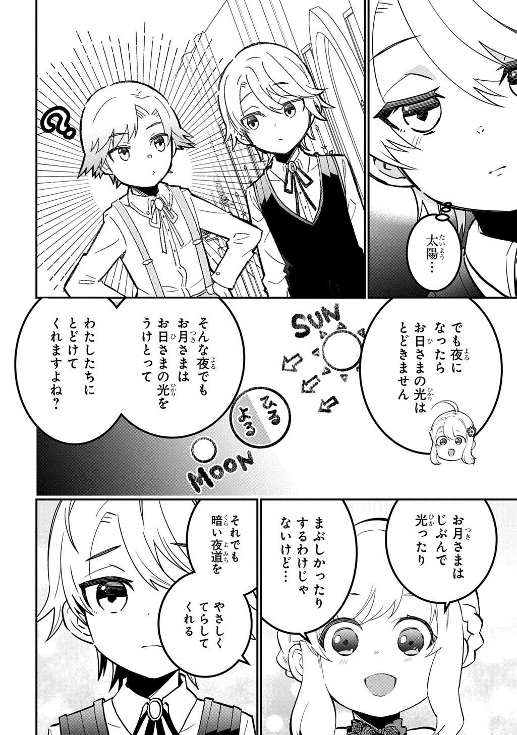 Daishouka no Aijou (Youjo) desu ga, Mainichi Genki Ippai ni Kurashiteitara Kouryaku Taishou no Kako Trauma wo Issou Shicatteta Mitai desu - Chapter 7 - Page 24
