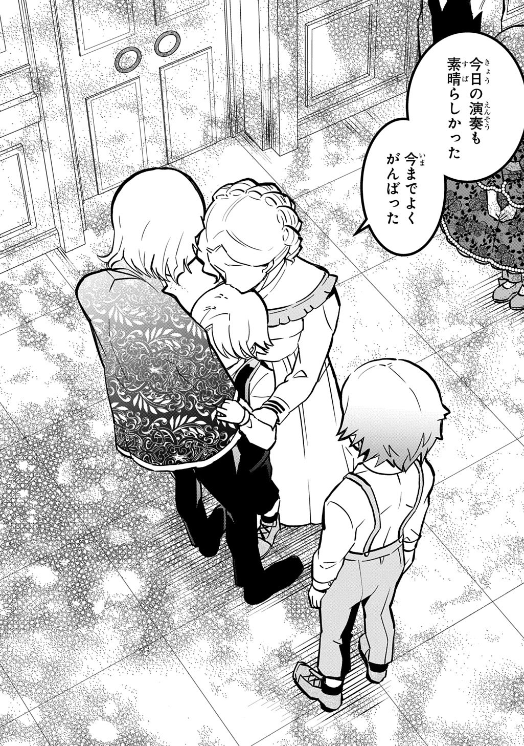 Daishouka no Aijou (Youjo) desu ga, Mainichi Genki Ippai ni Kurashiteitara Kouryaku Taishou no Kako Trauma wo Issou Shicatteta Mitai desu - Chapter 7 - Page 30