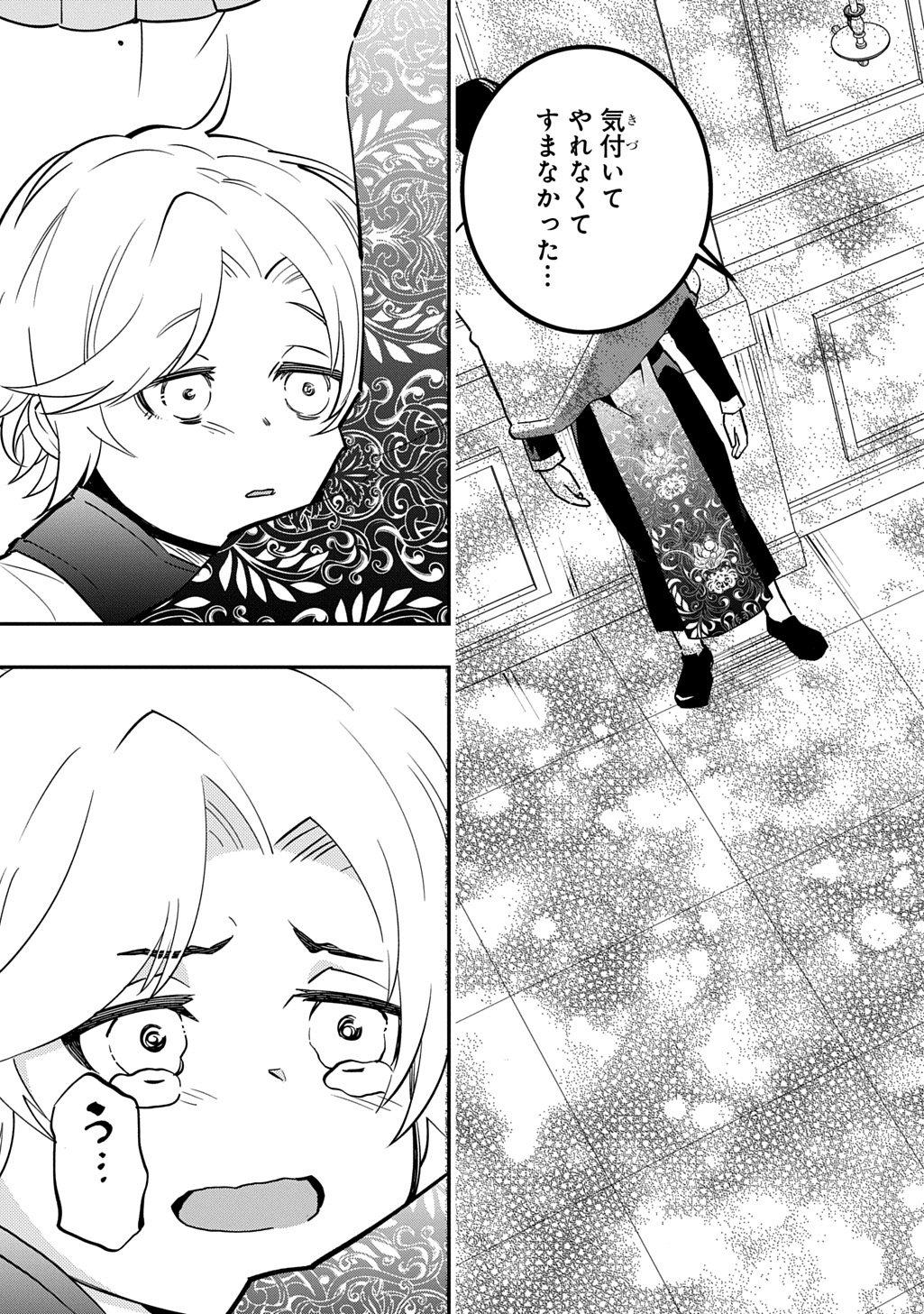 Daishouka no Aijou (Youjo) desu ga, Mainichi Genki Ippai ni Kurashiteitara Kouryaku Taishou no Kako Trauma wo Issou Shicatteta Mitai desu - Chapter 7 - Page 31