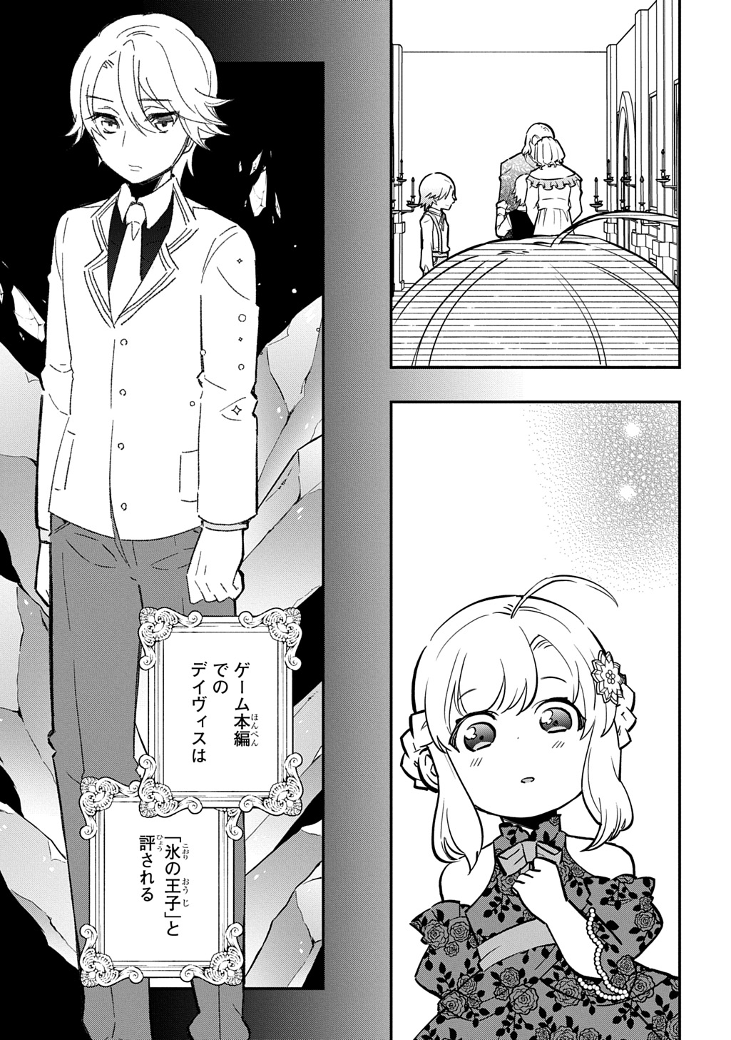 Daishouka no Aijou (Youjo) desu ga, Mainichi Genki Ippai ni Kurashiteitara Kouryaku Taishou no Kako Trauma wo Issou Shicatteta Mitai desu - Chapter 7 - Page 33