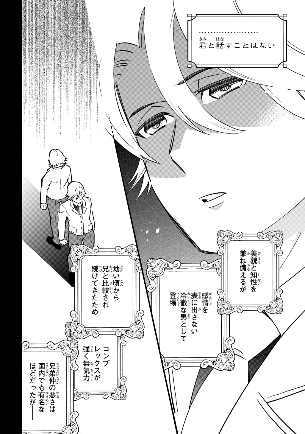 Daishouka no Aijou (Youjo) desu ga, Mainichi Genki Ippai ni Kurashiteitara Kouryaku Taishou no Kako Trauma wo Issou Shicatteta Mitai desu - Chapter 7 - Page 34